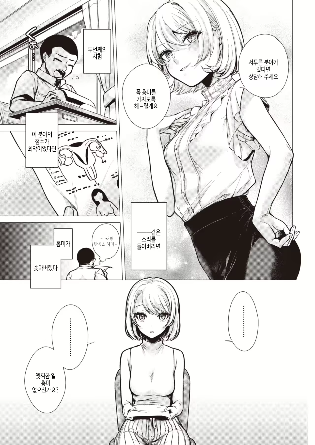 Content 2080273 - 33 페이지