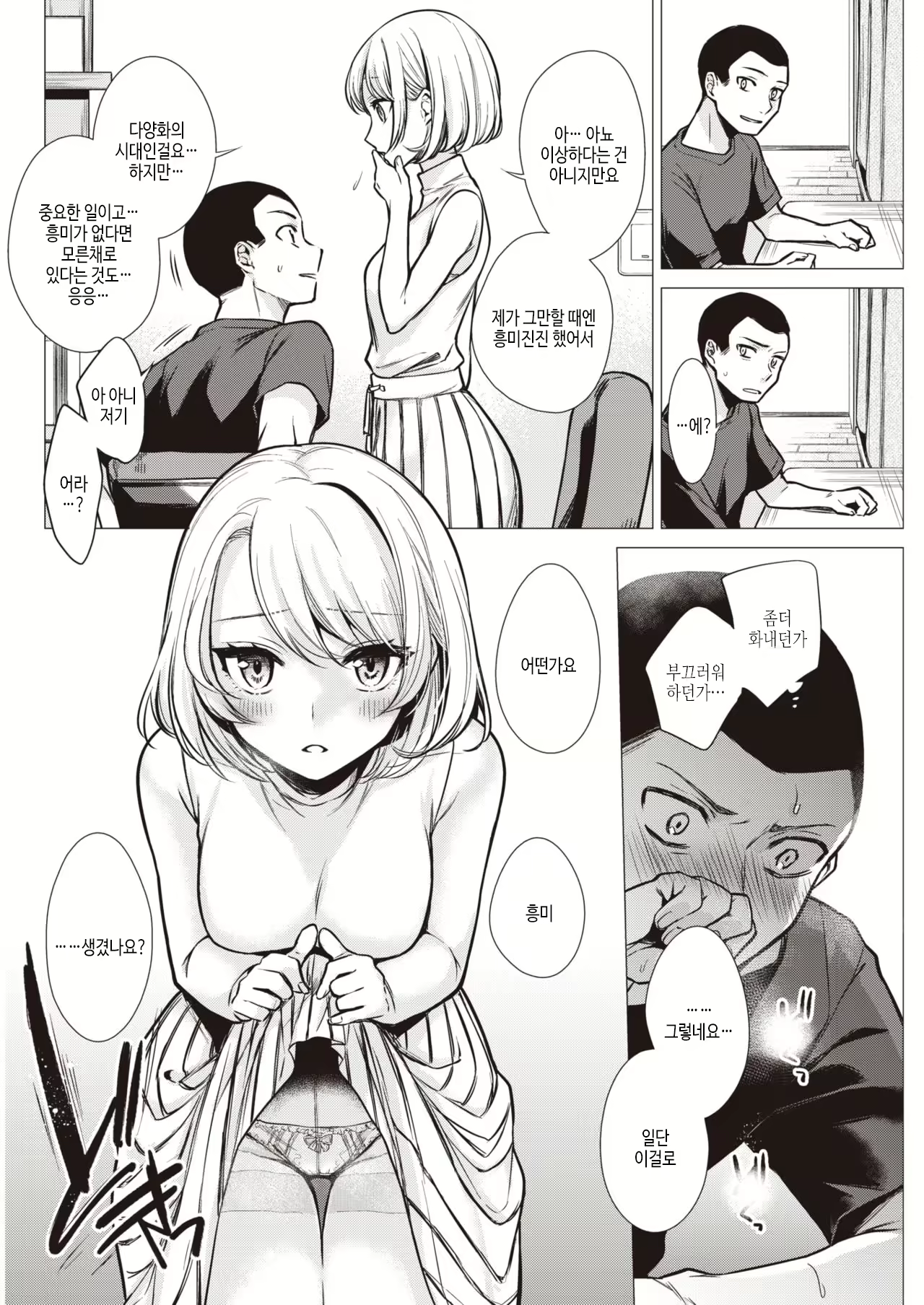 Content 2080273 - 34 페이지