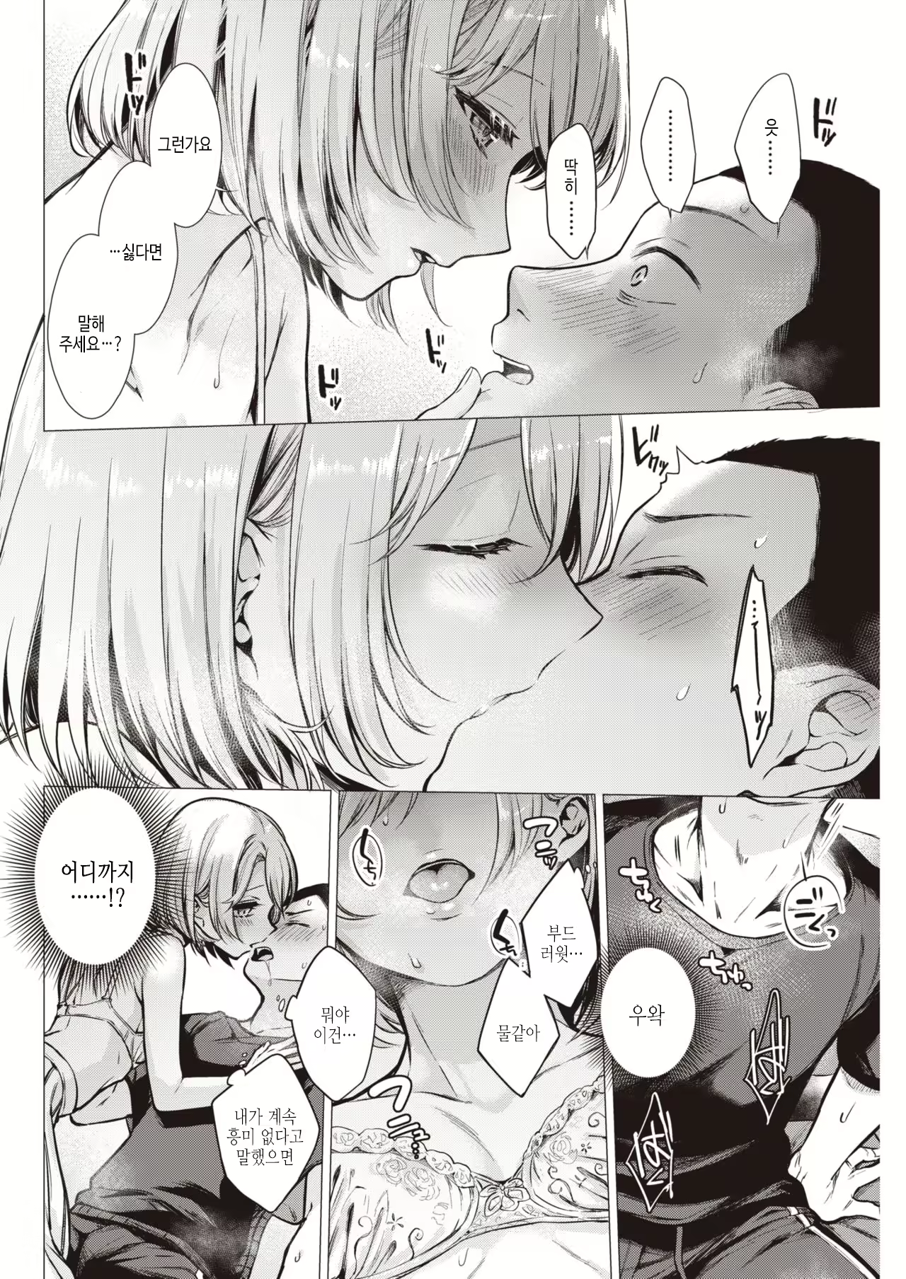 Content 2080273 - 36 페이지