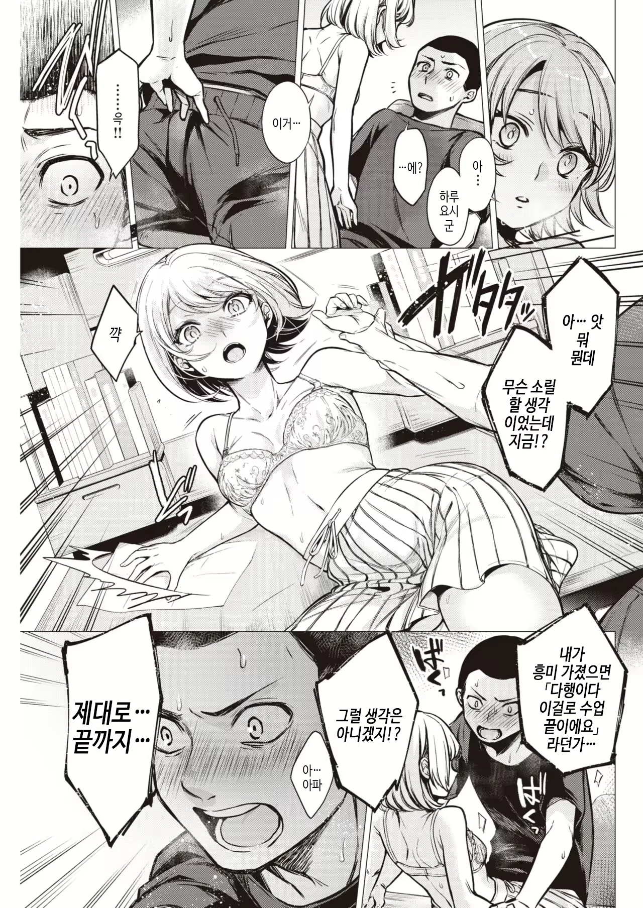Content 2080273 - 37 페이지