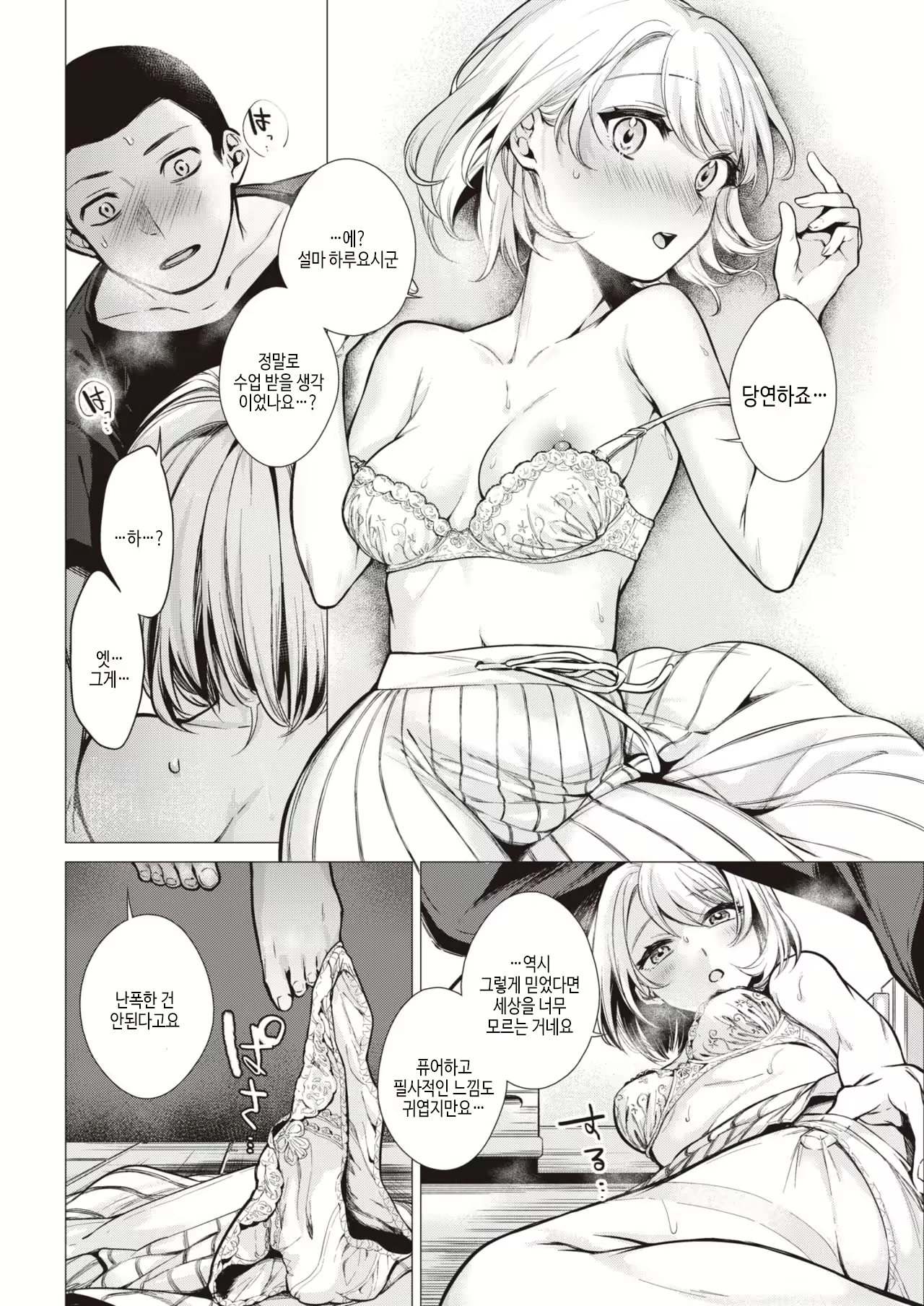 Content 2080273 - 38 페이지
