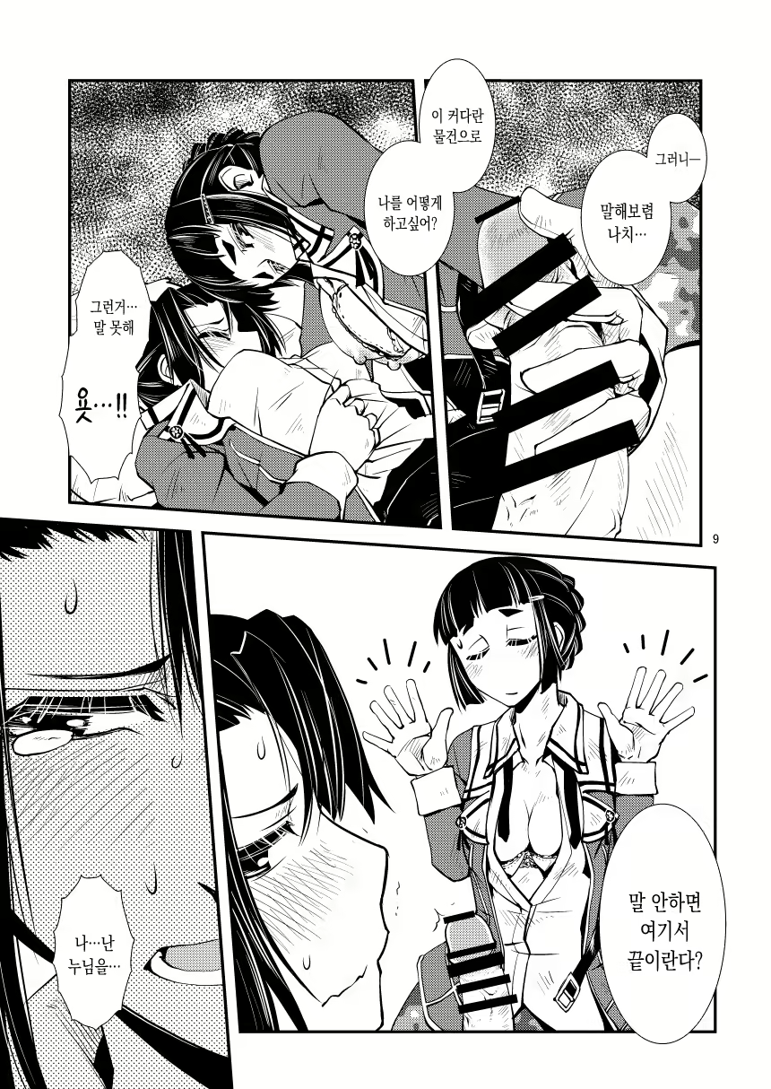 Content 2080400 - 10 페이지