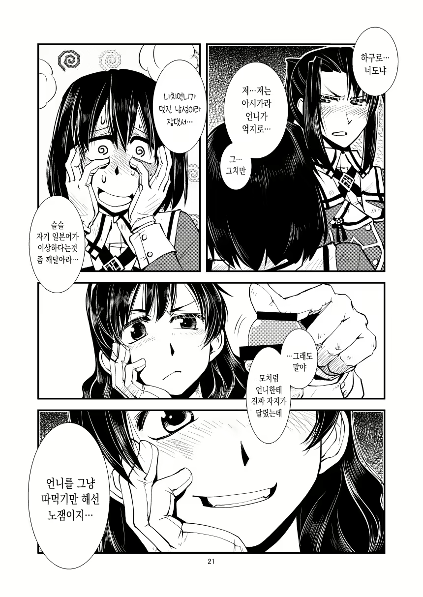 Content 2080400 - 22 페이지