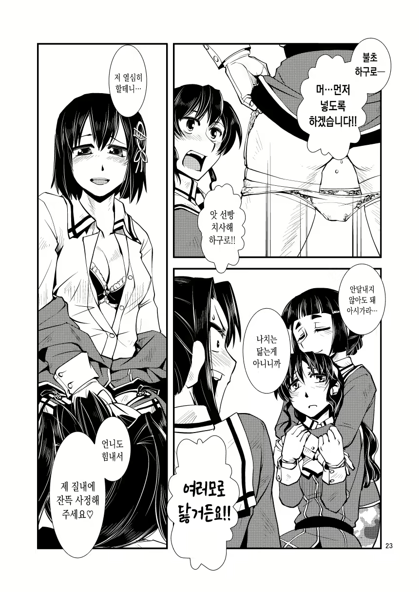 Content 2080400 - 24 페이지