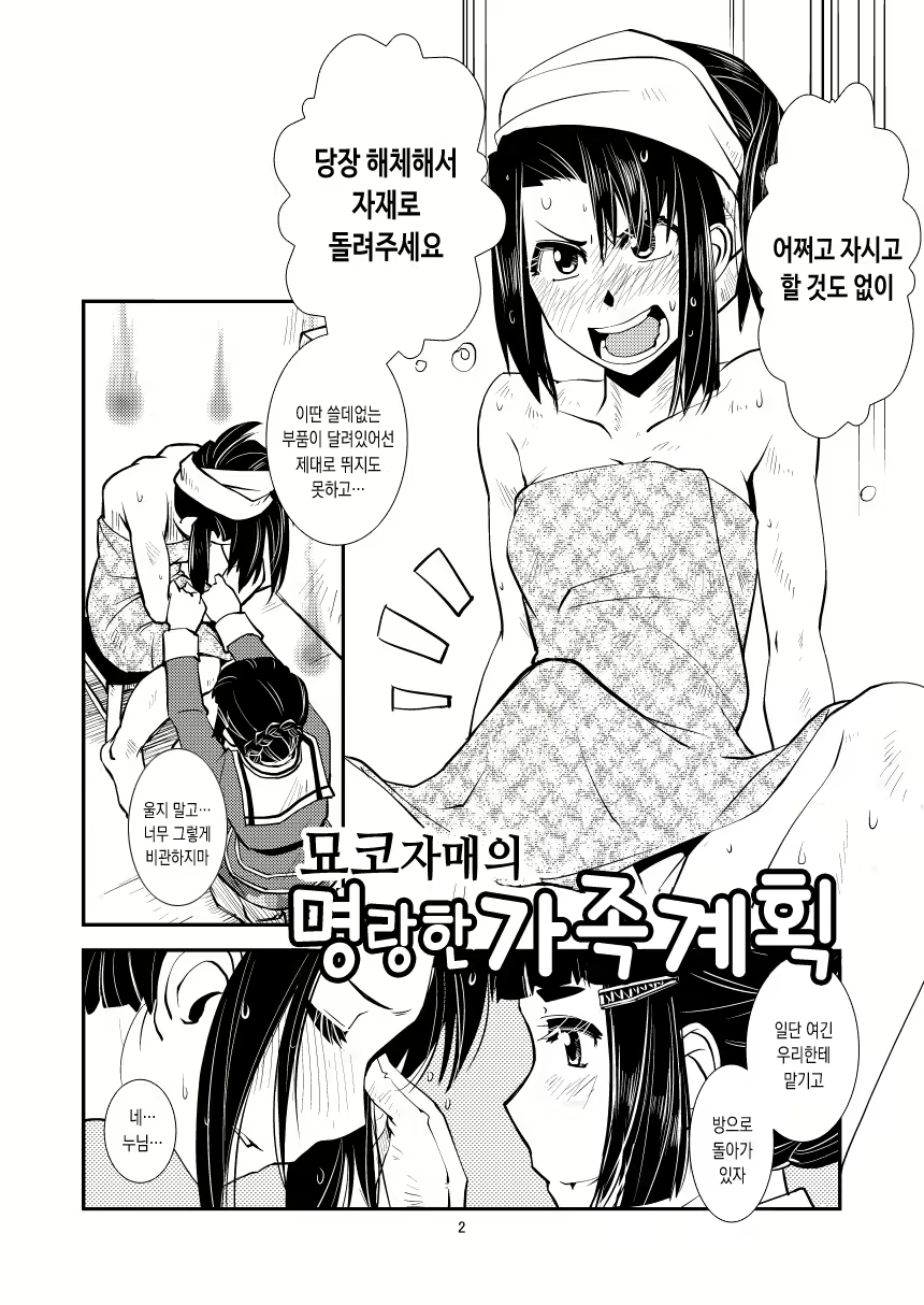 Content 2080400 - 3 페이지