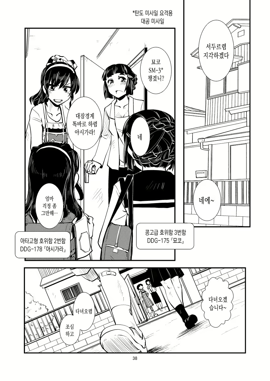 Content 2080400 - 39 페이지
