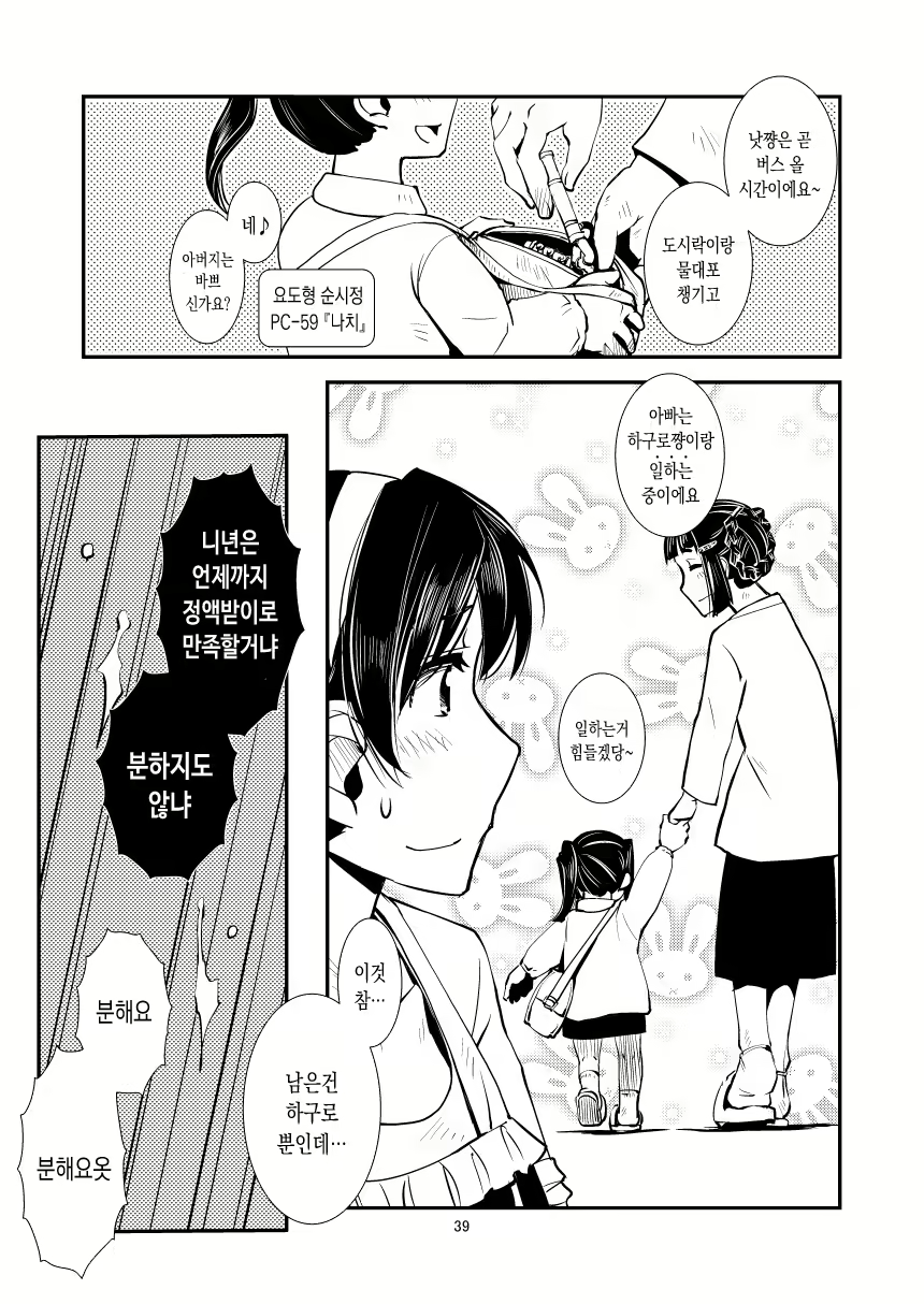 Content 2080400 - 40 페이지