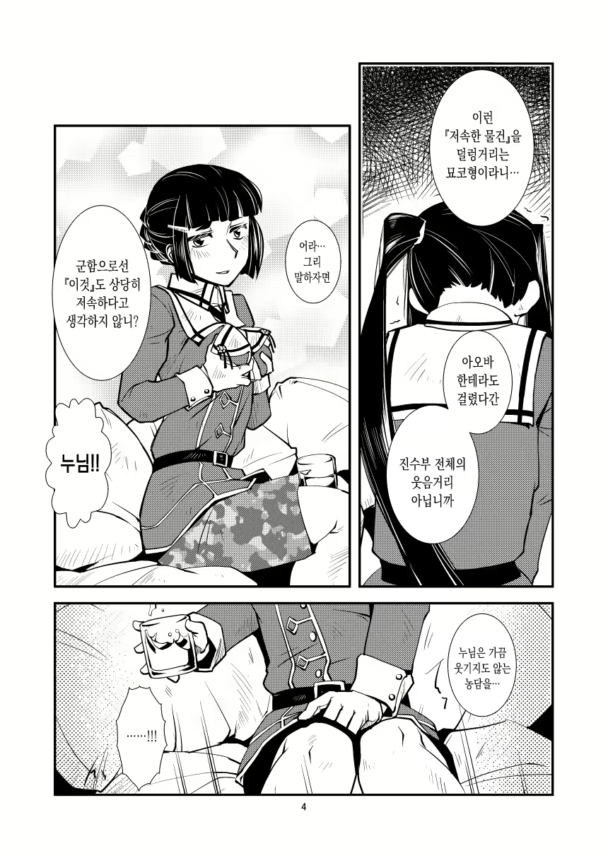 Content 2080400 - 5 페이지