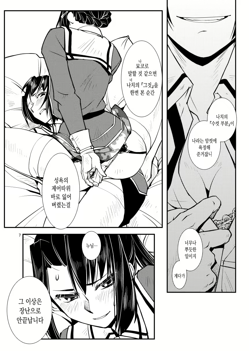 Content 2080400 - 8 페이지