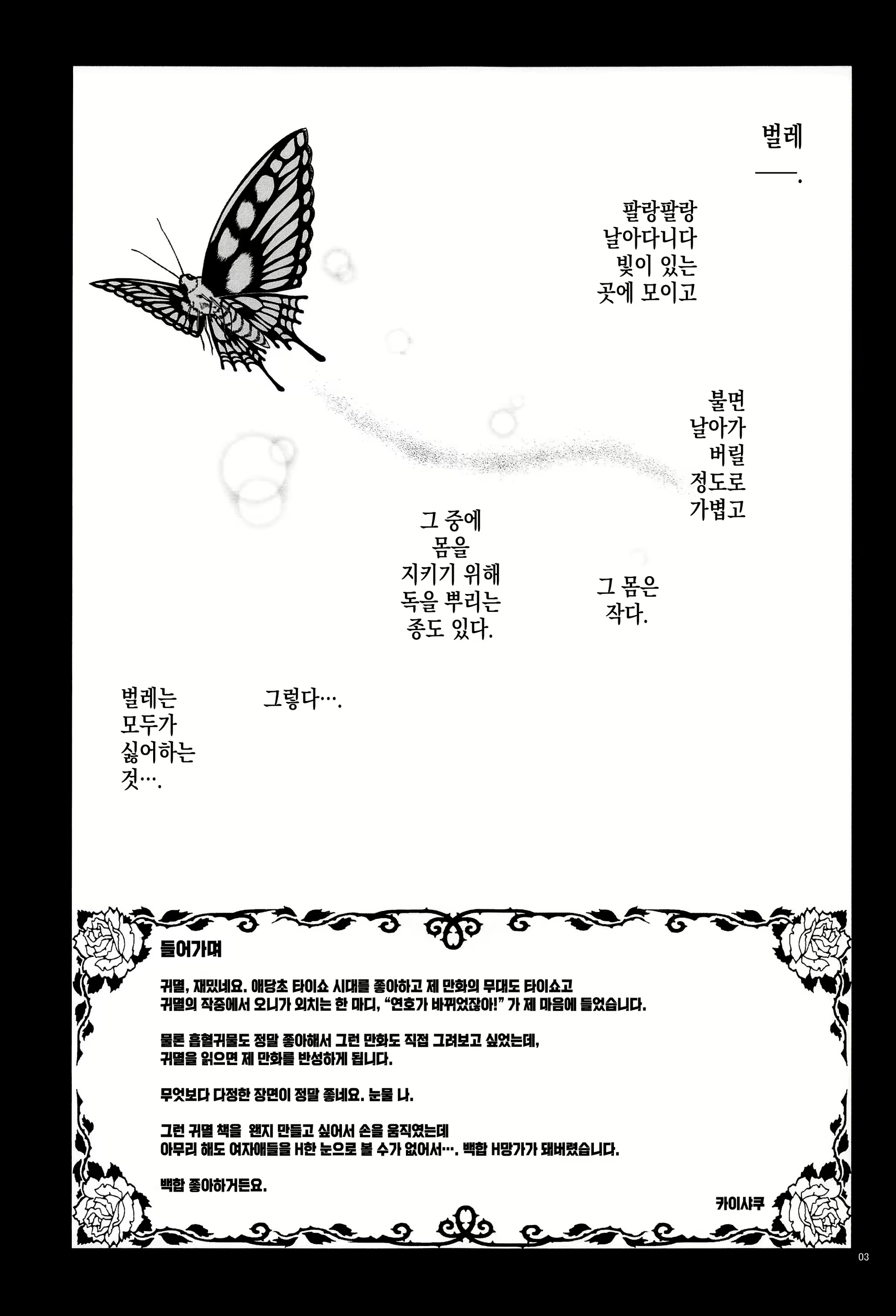 Content 2080452 - 2 페이지