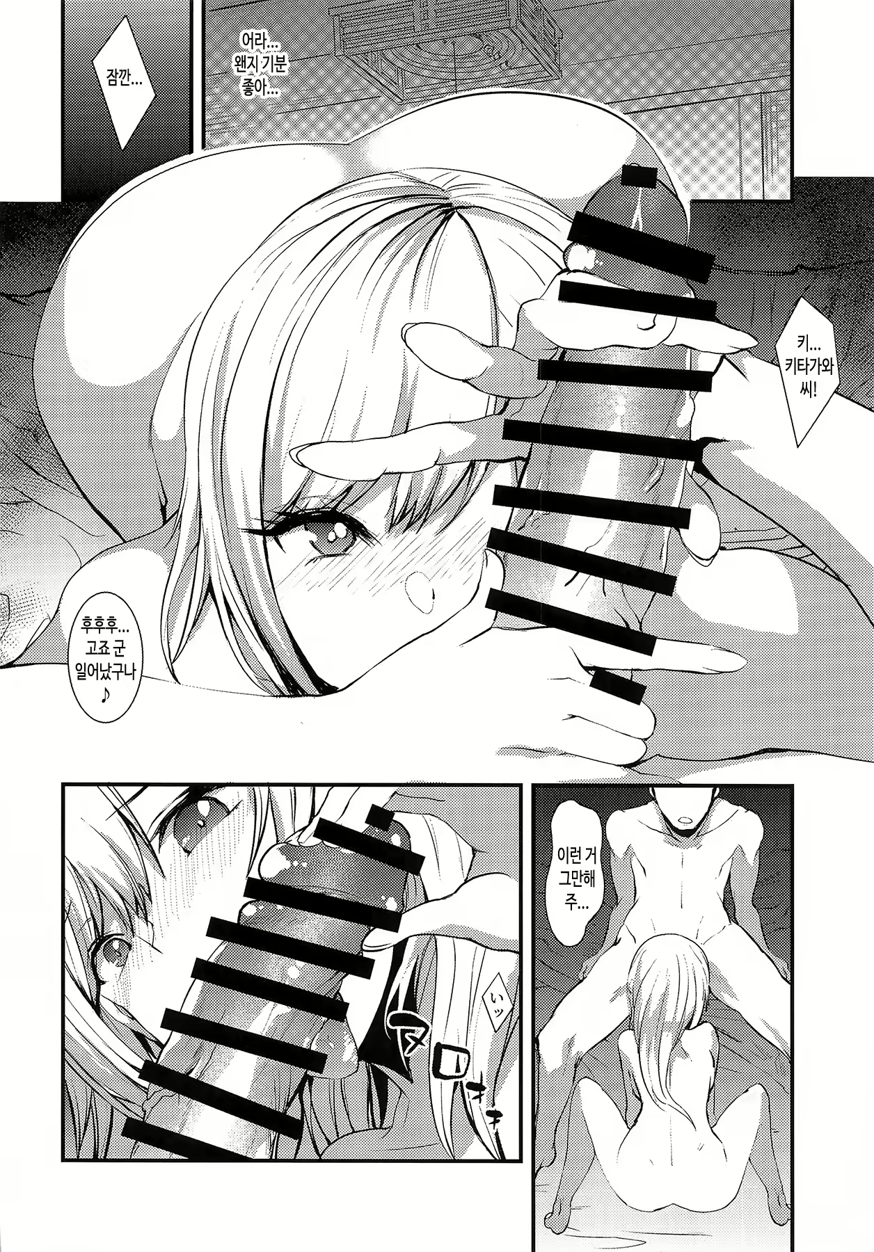 Content 2080469 - 7 페이지