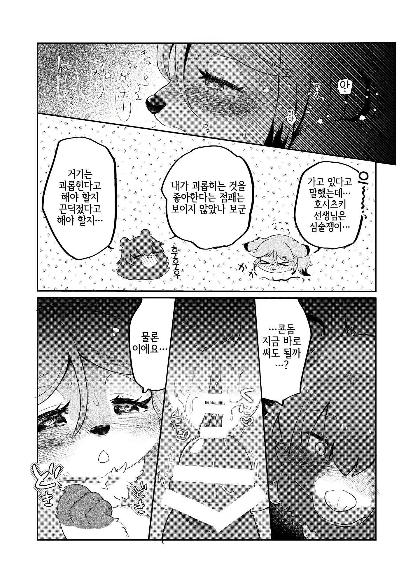 Content 2080470 - 19 페이지