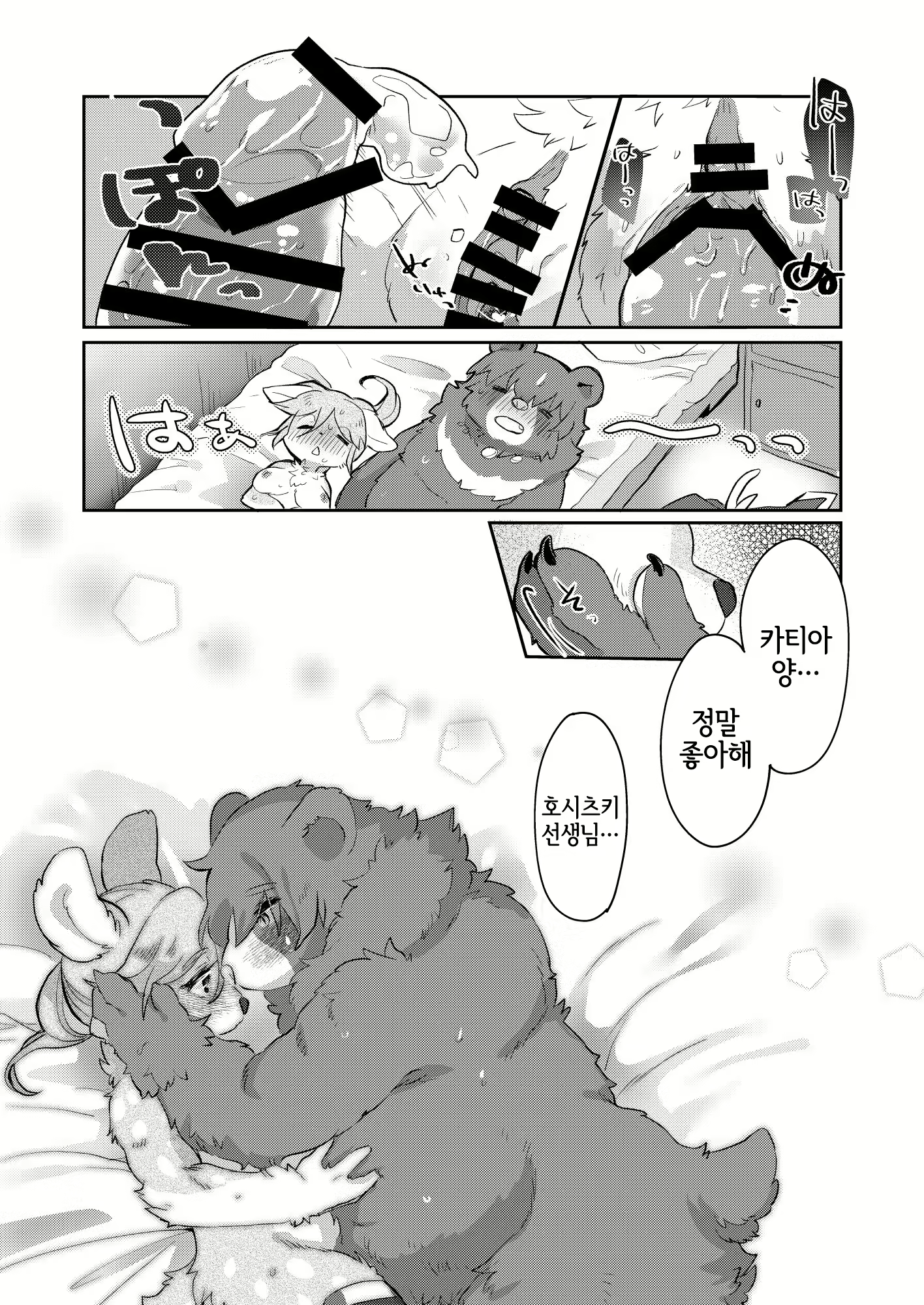 Content 2080470 - 25 페이지