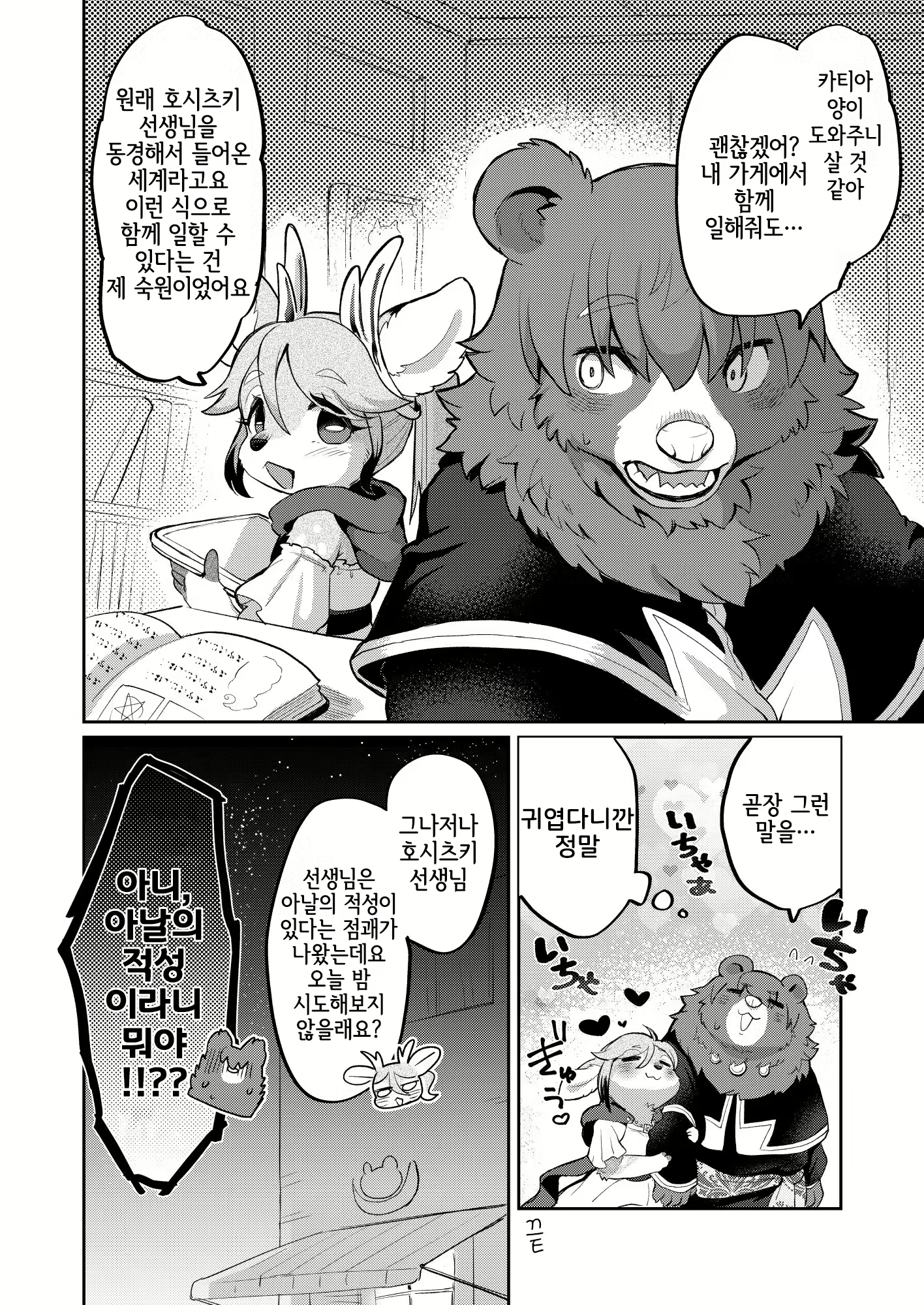 Content 2080470 - 27 페이지