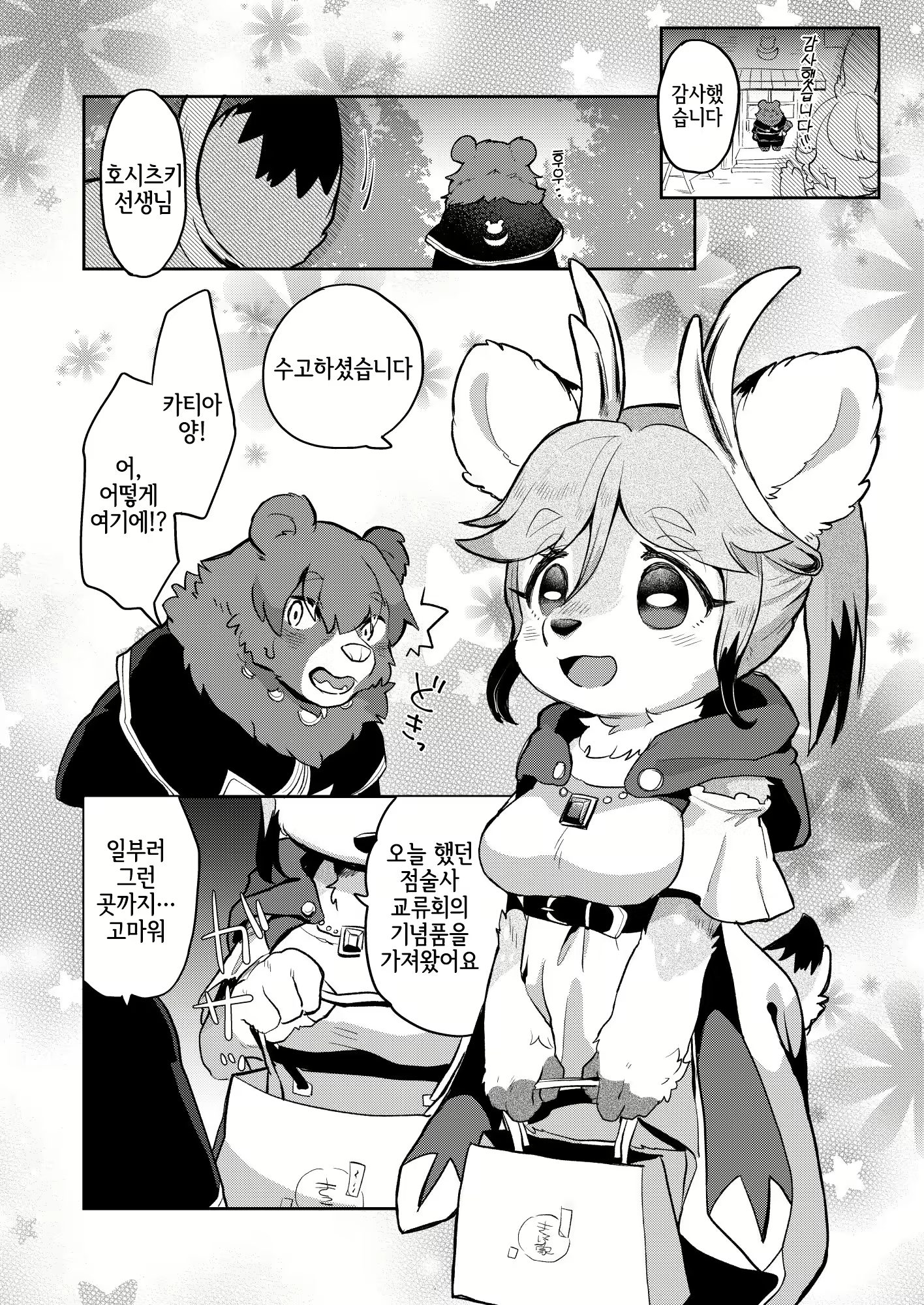 Content 2080470 - 3 페이지