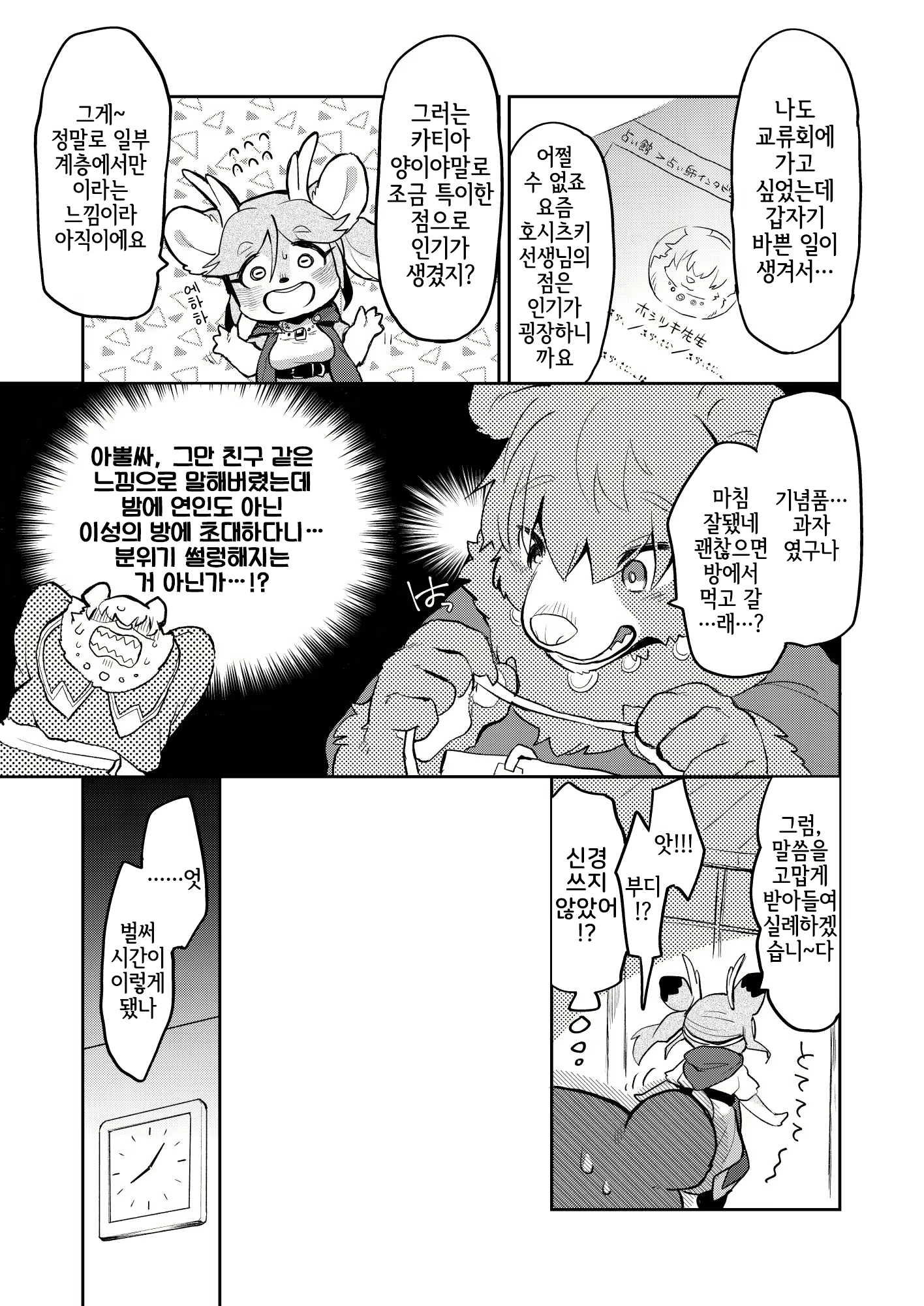 Content 2080470 - 4 페이지