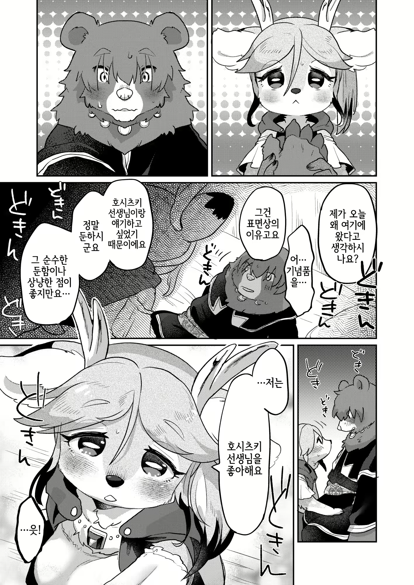 Content 2080470 - 6 페이지