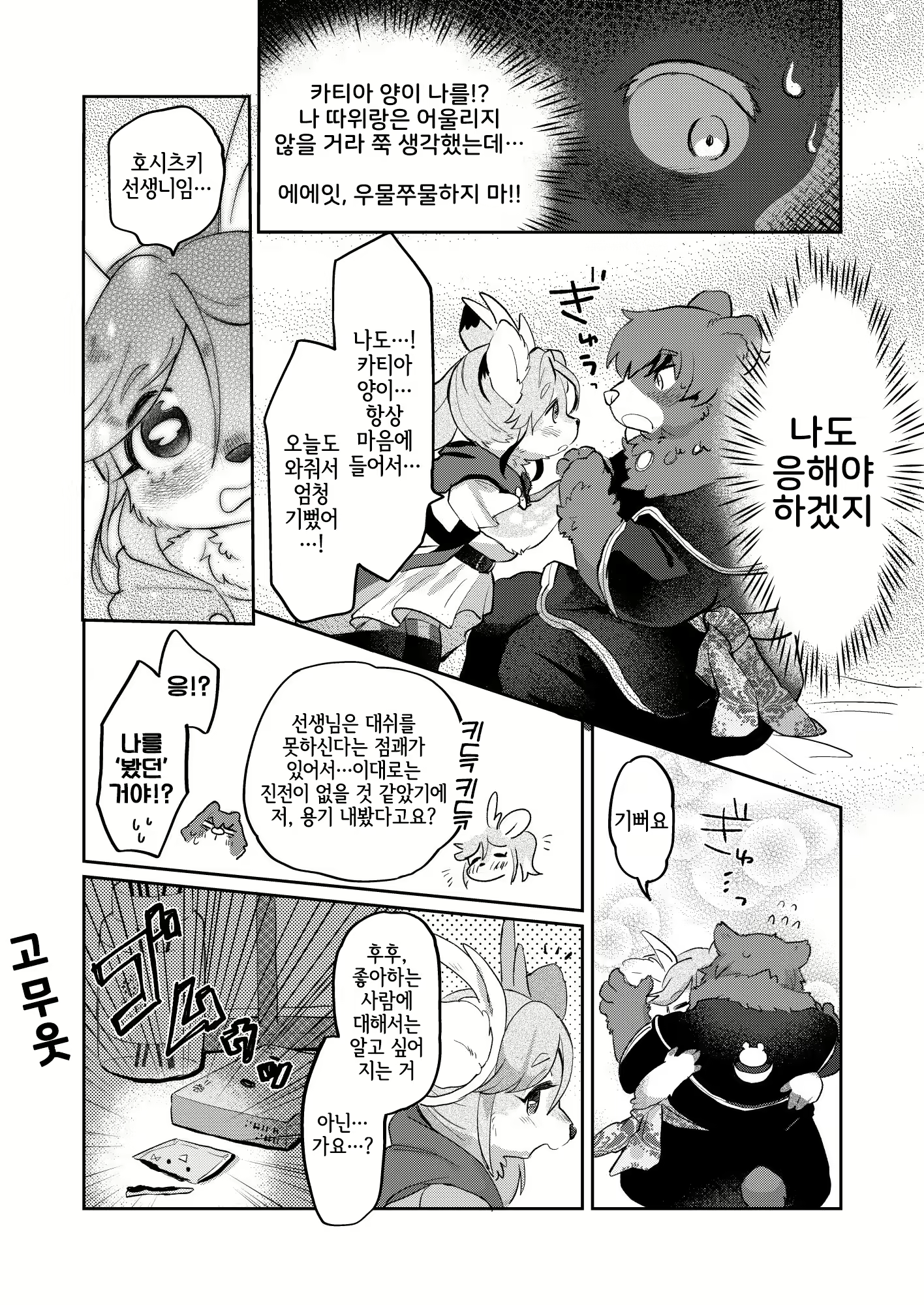 Content 2080470 - 7 페이지