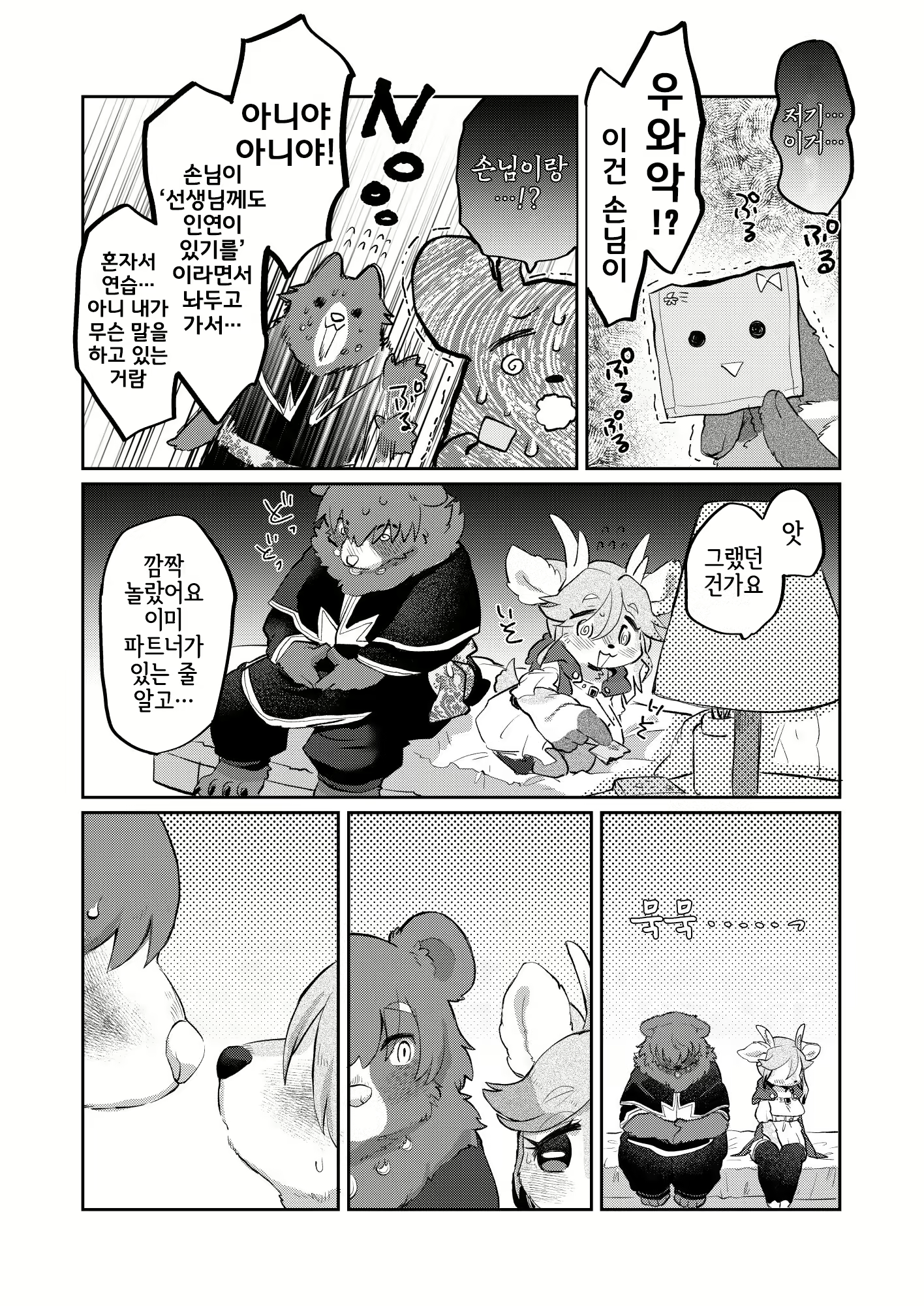 Content 2080470 - 8 페이지