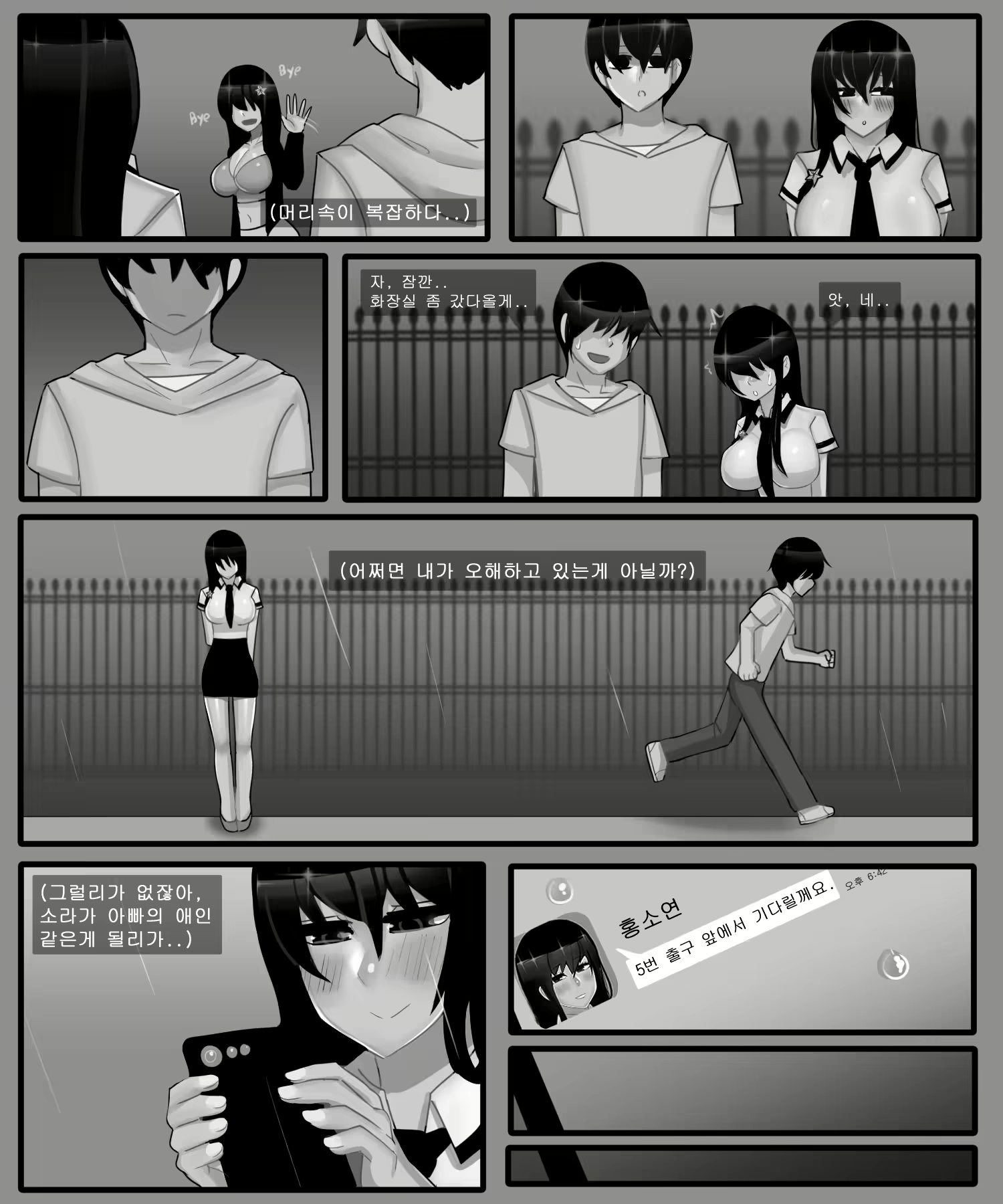 Content 2080757 - 10 페이지