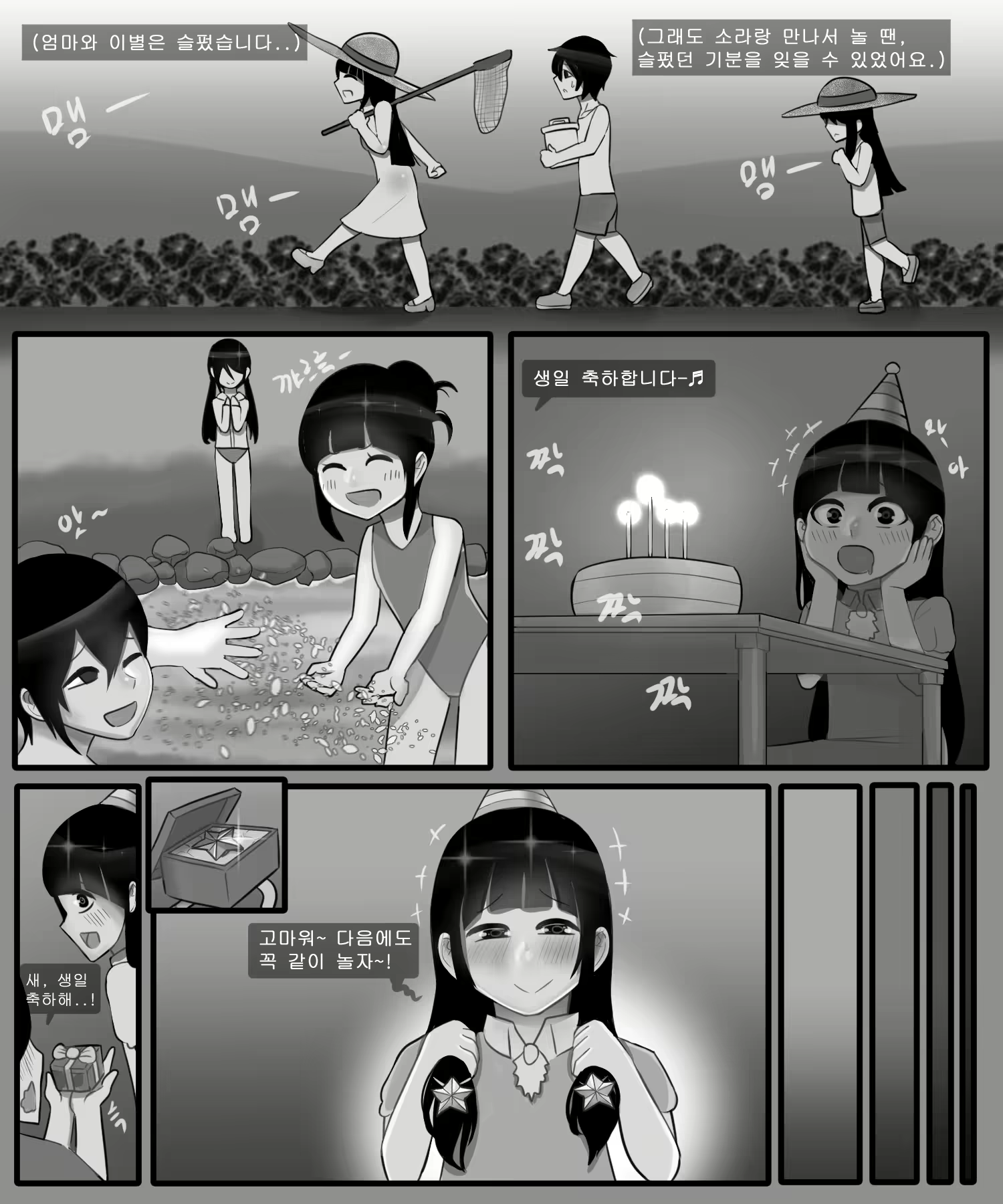 Content 2080757 - 3 페이지