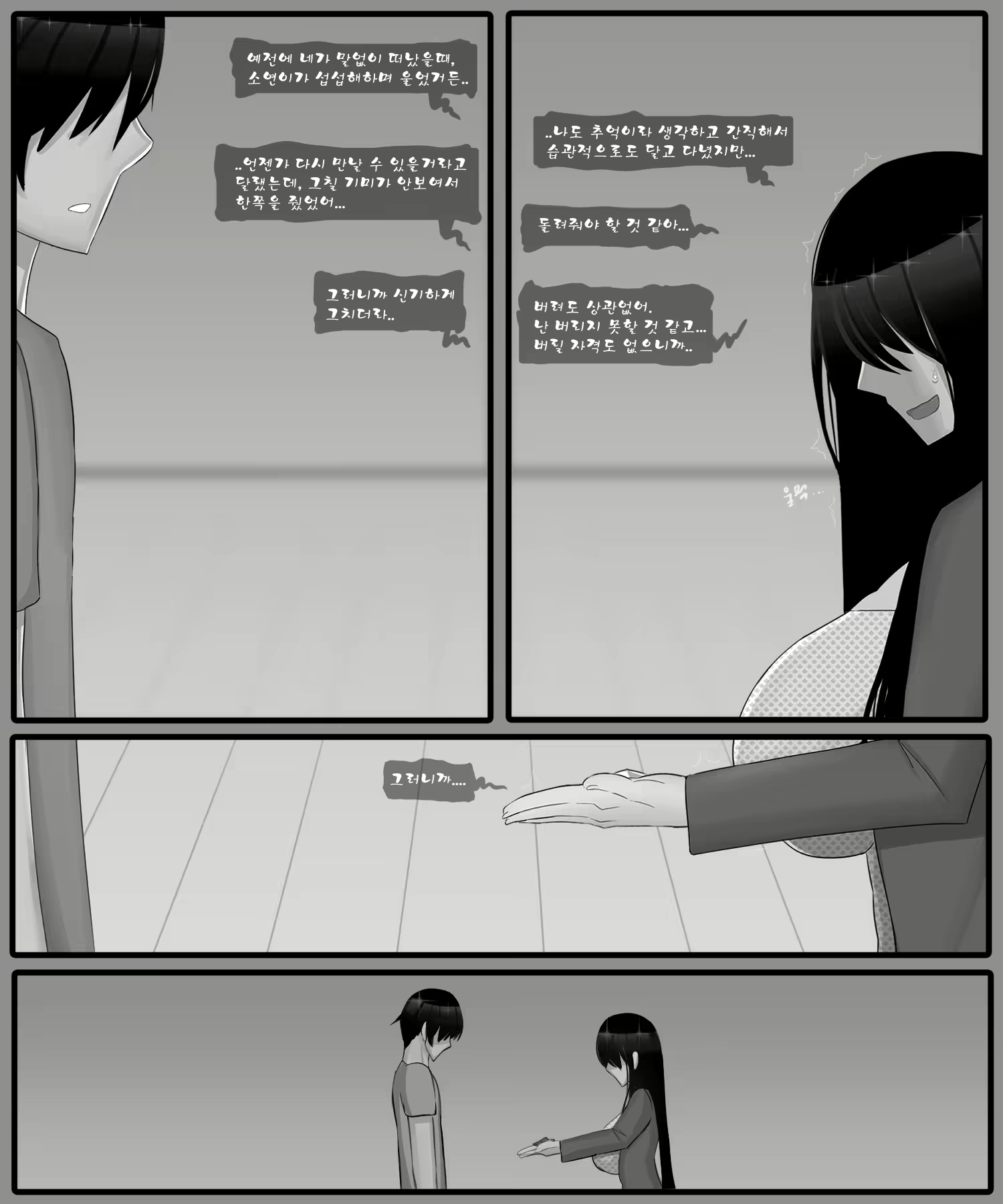 Content 2080757 - 33 페이지