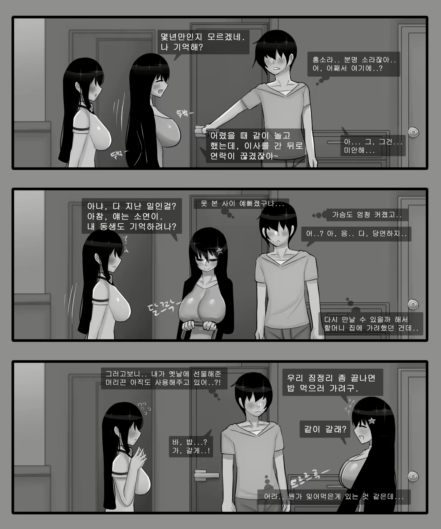 Content 2080757 - 7 페이지