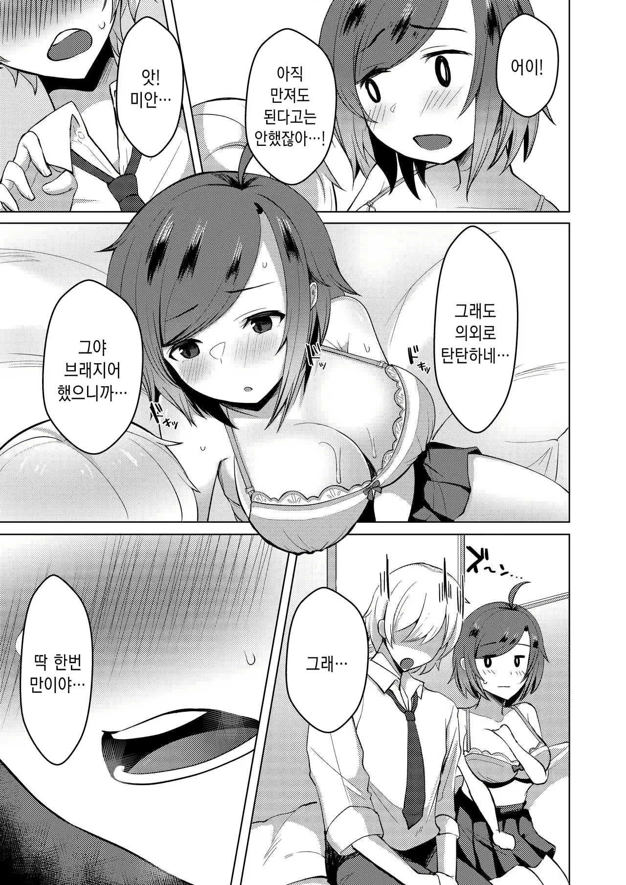 Content 2080817 - 16 페이지