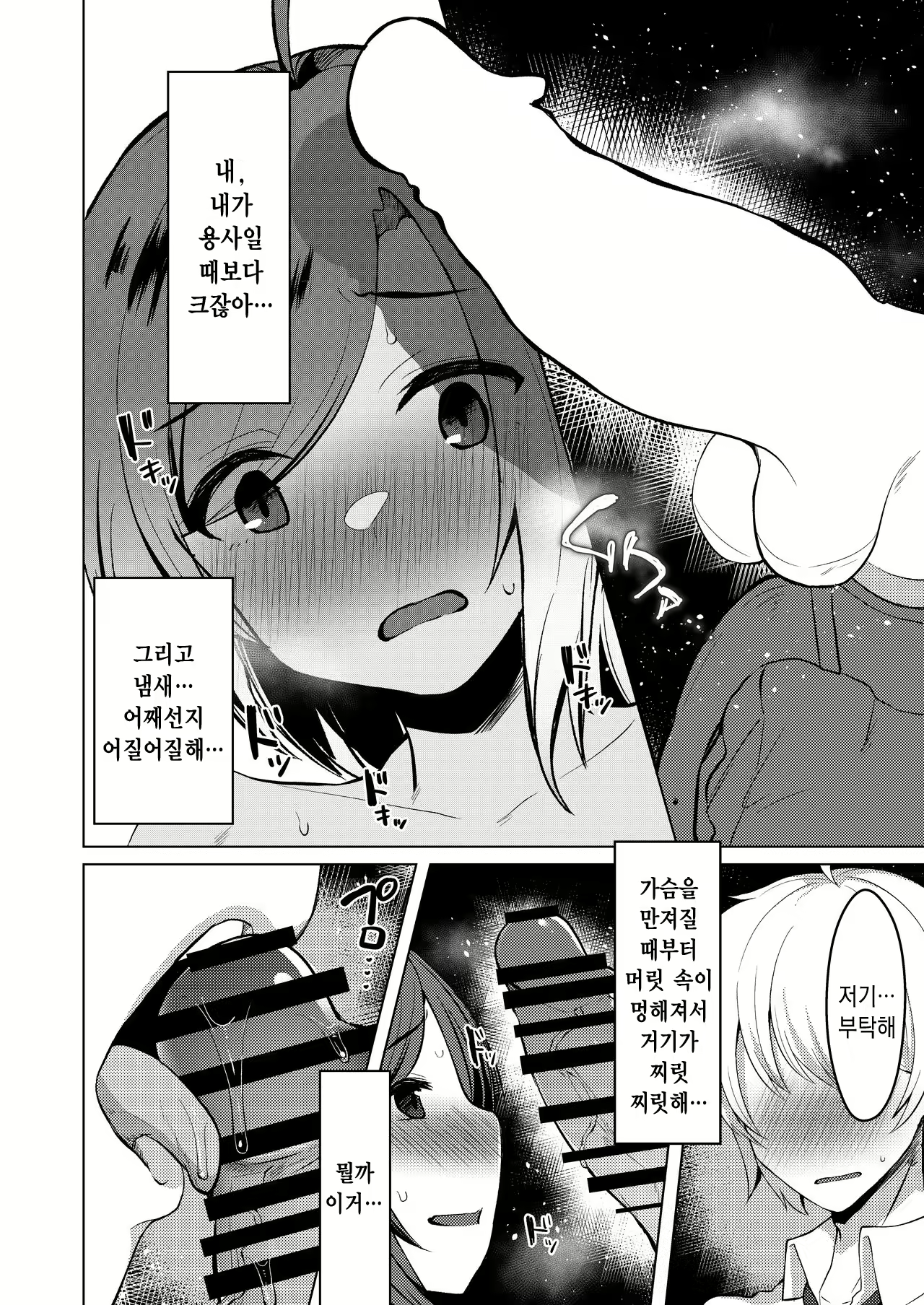 Content 2080817 - 19 페이지