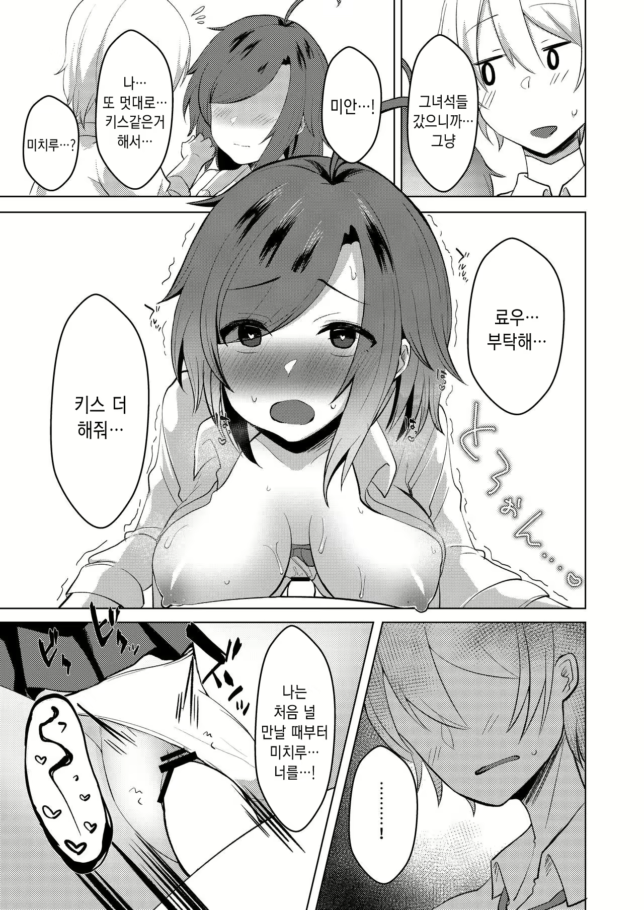 Content 2080817 - 34 페이지