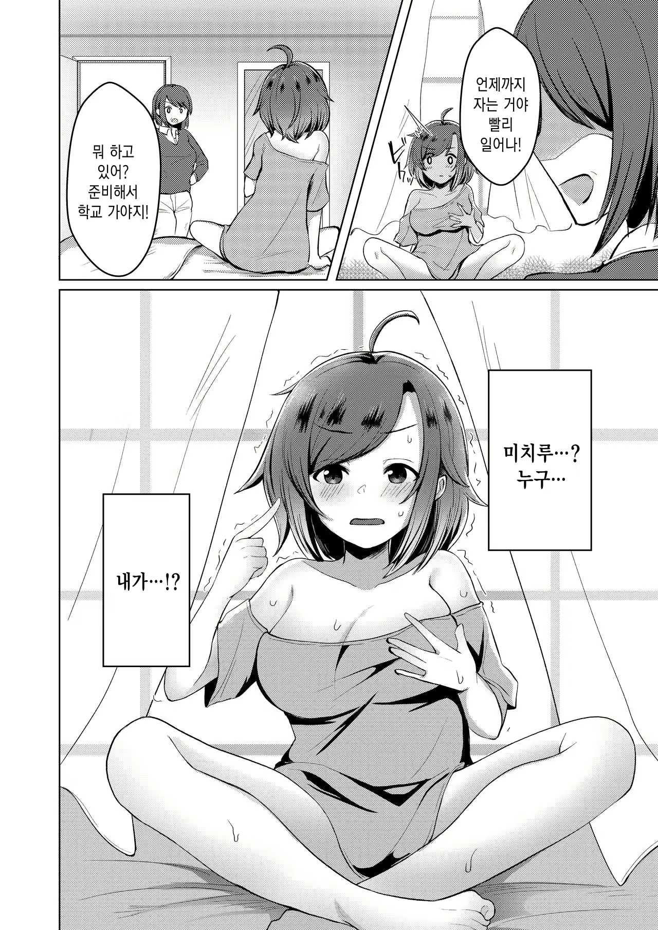 Content 2080817 - 7 페이지
