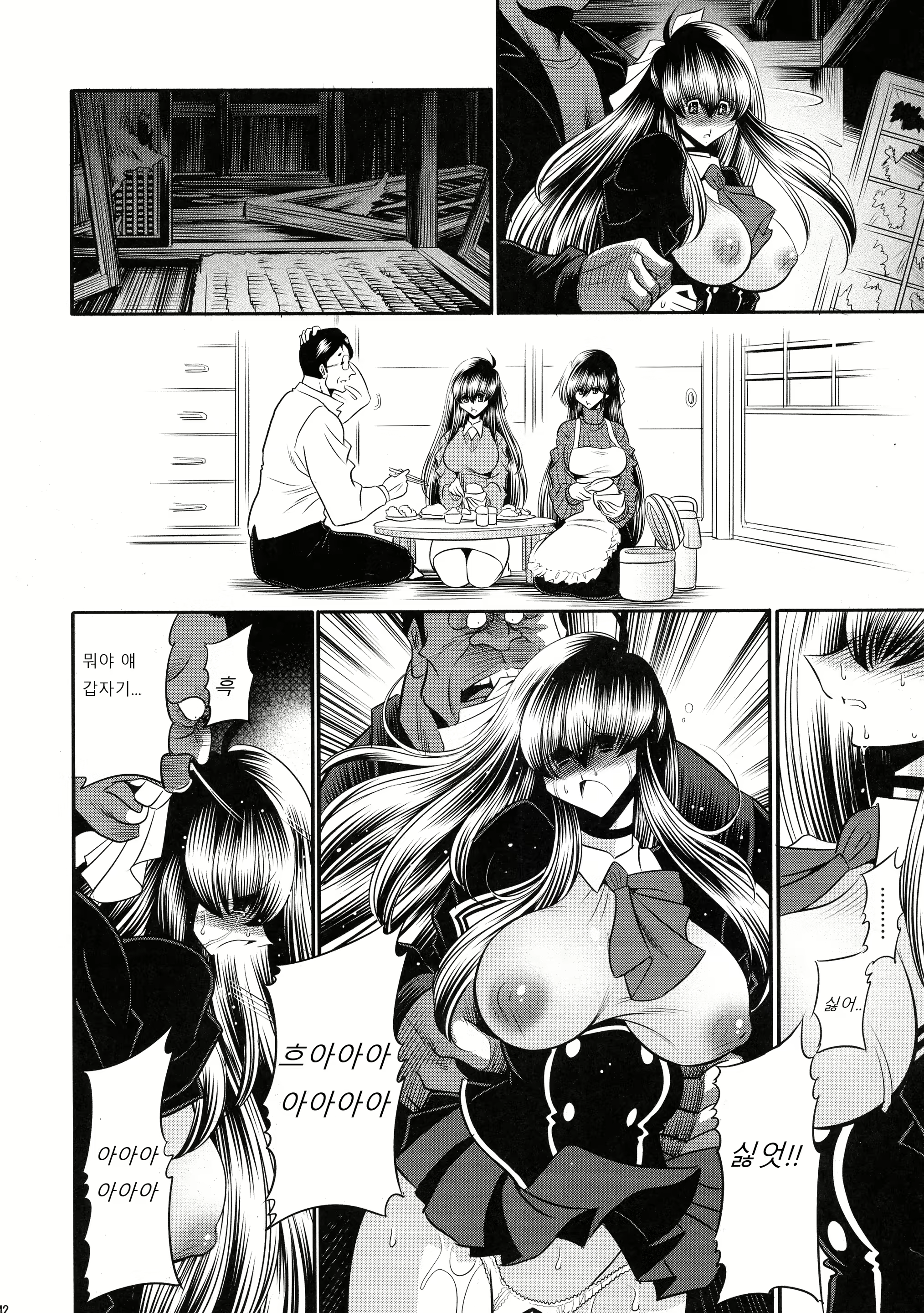 Content 2080840 - 42 페이지