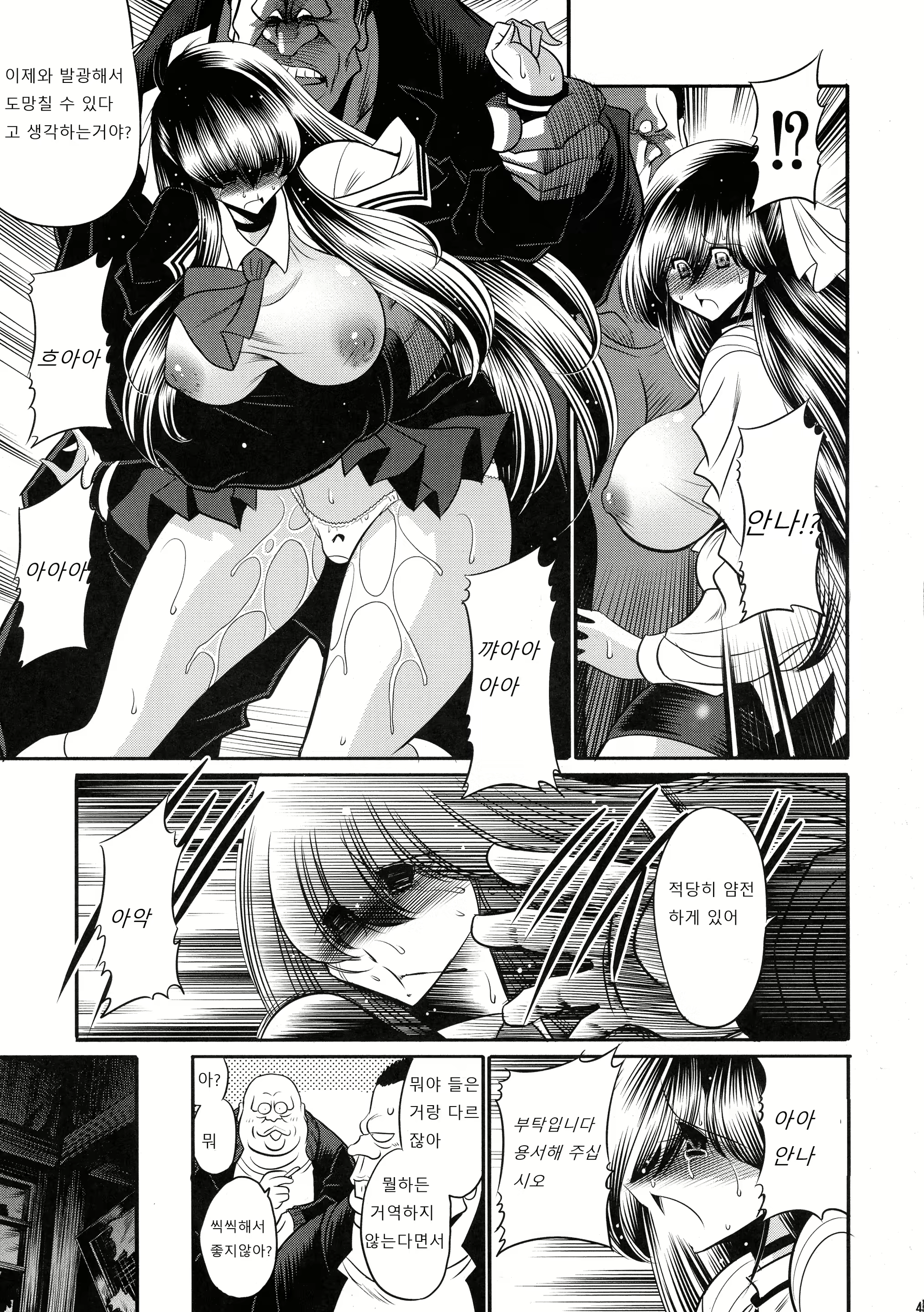 Content 2080840 - 43 페이지