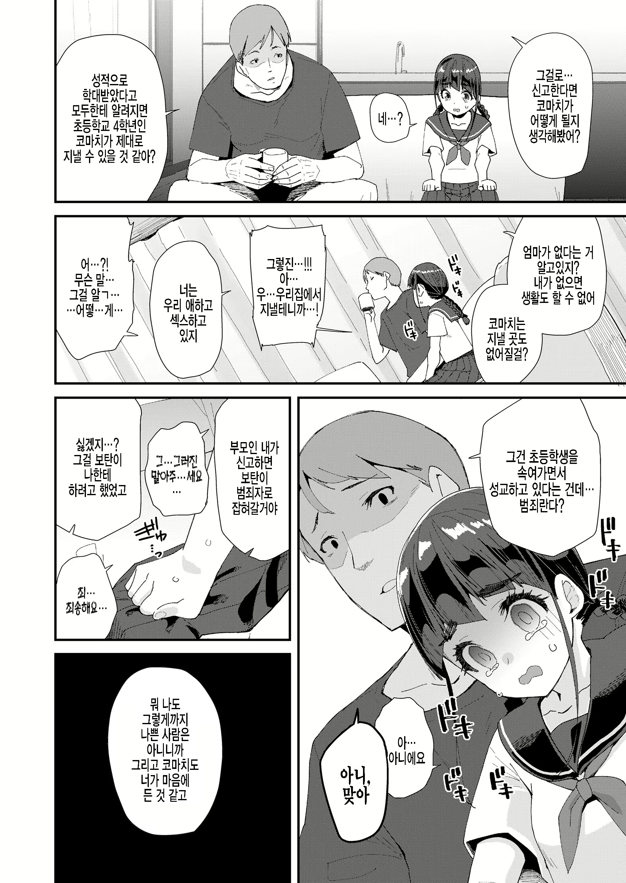 Content 2081072 - 16 페이지