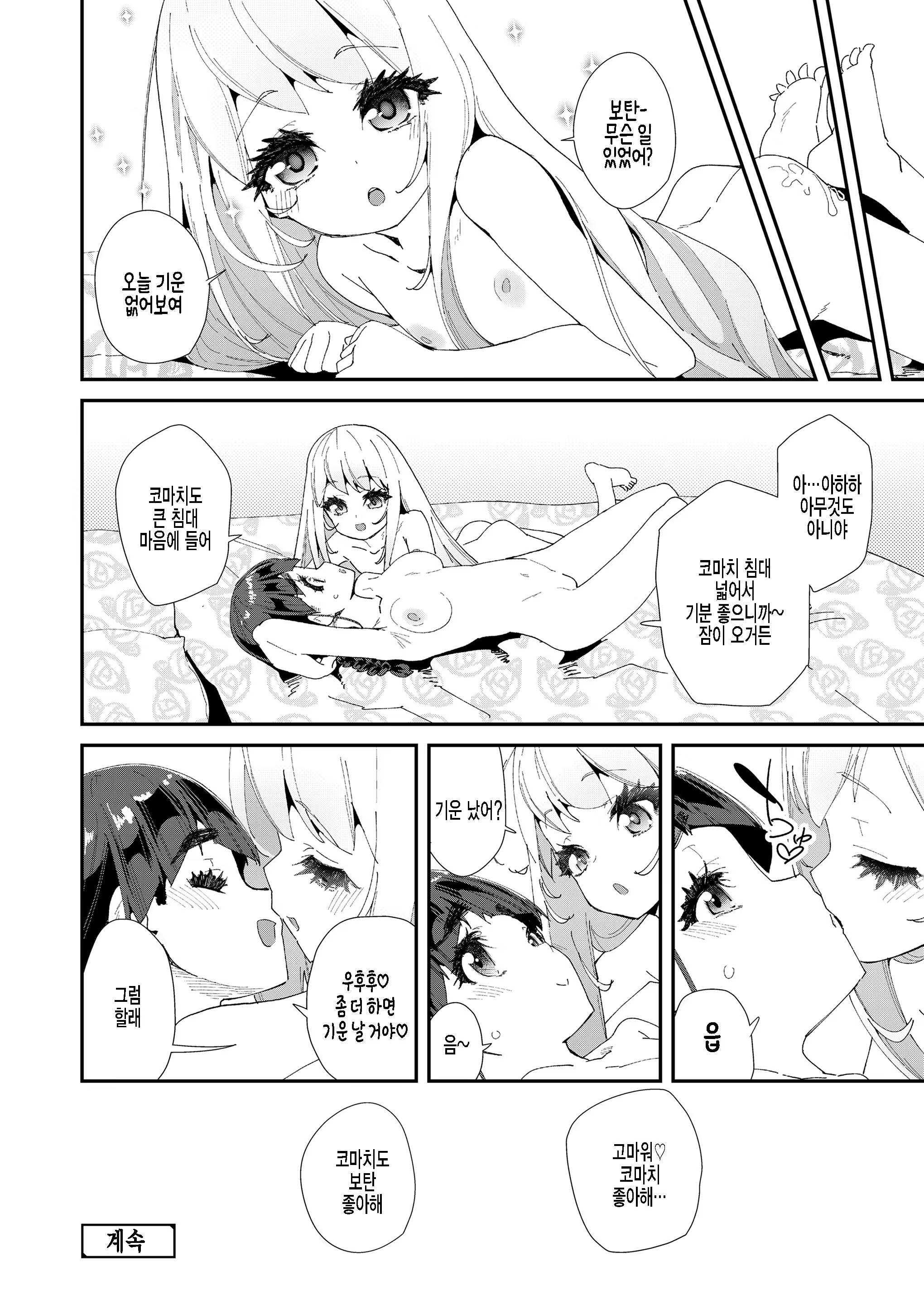 Content 2081072 - 26 페이지