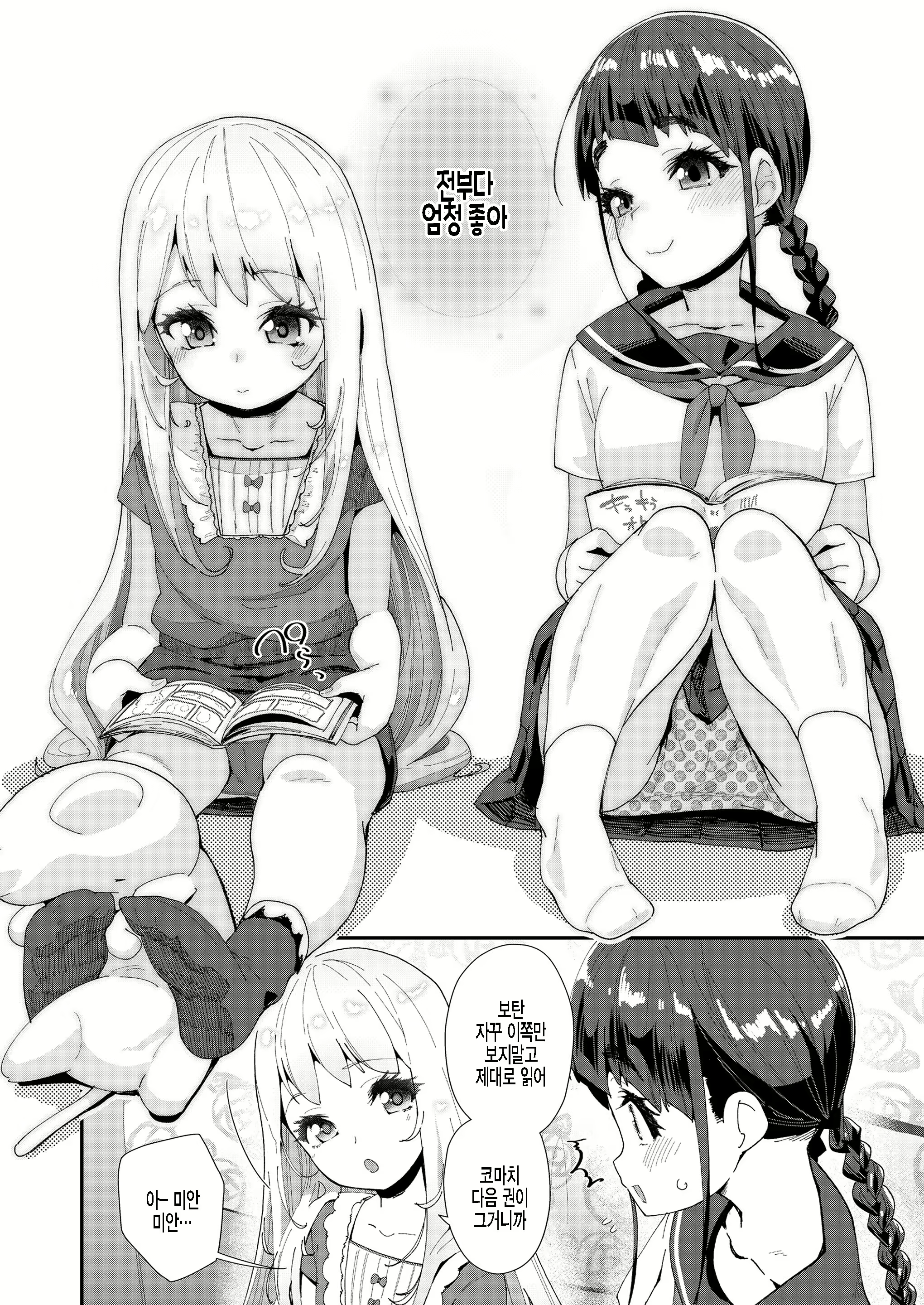 Content 2081072 - 4 페이지