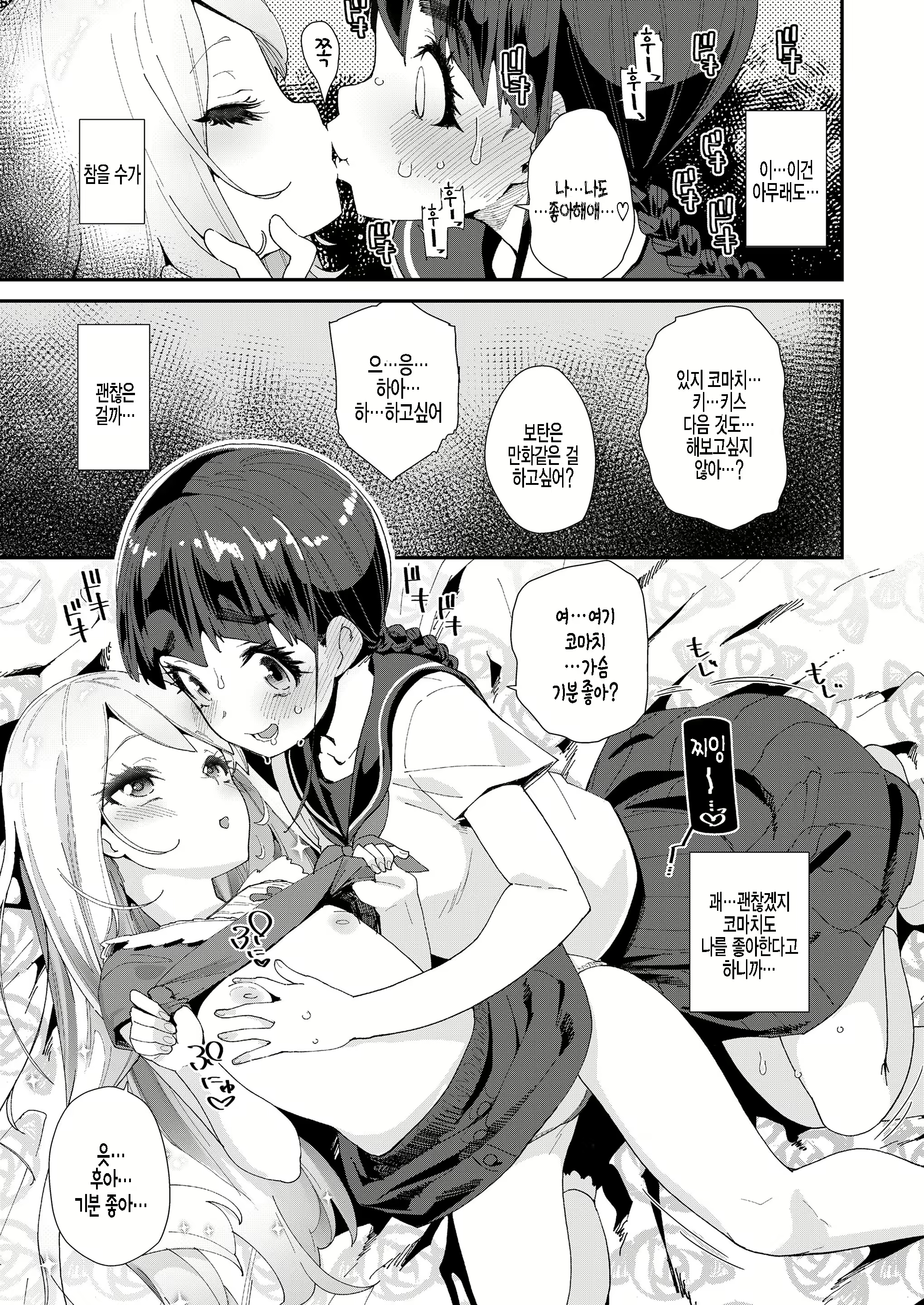 Content 2081072 - 7 페이지