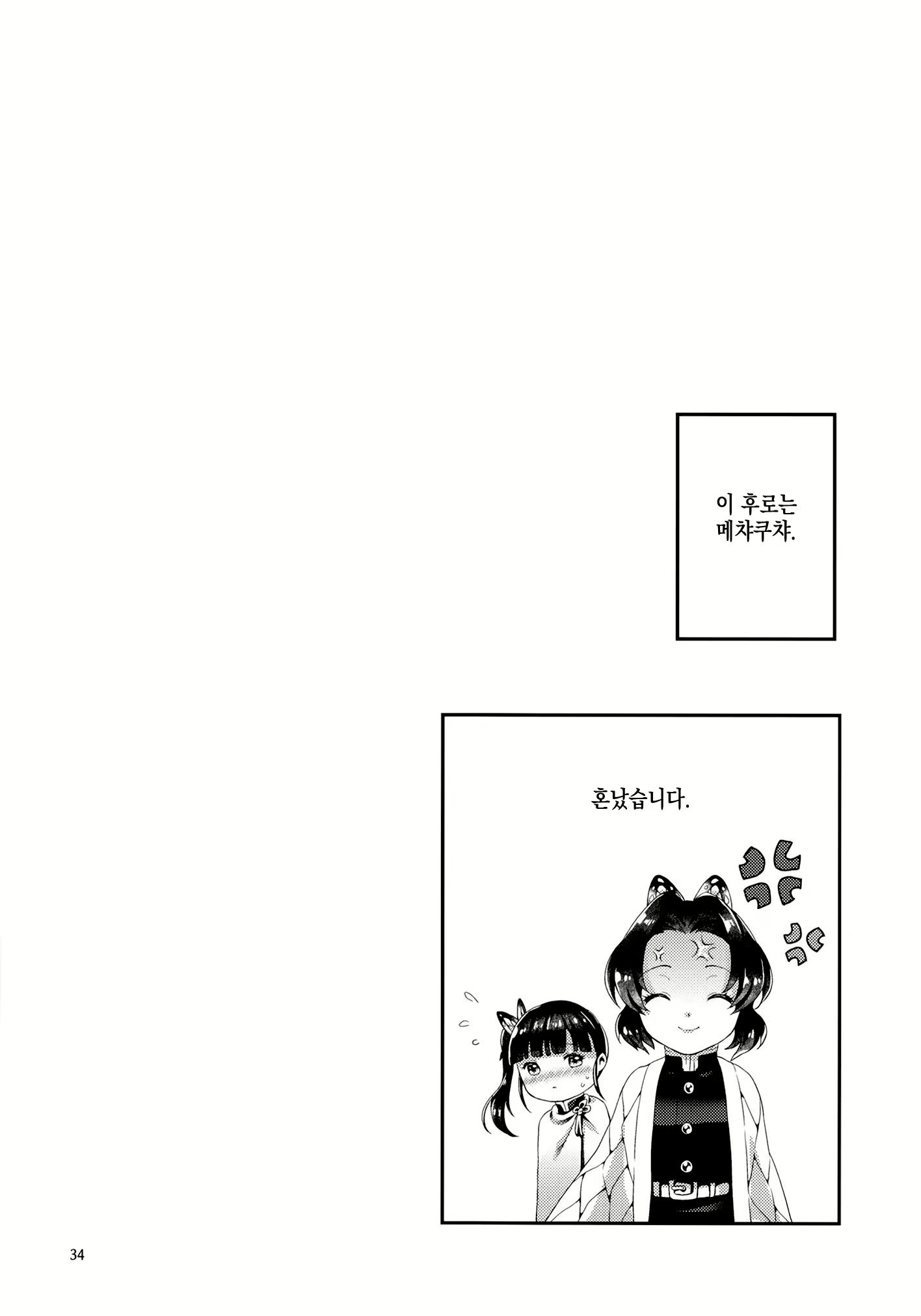 Content 2081215 - 30 페이지