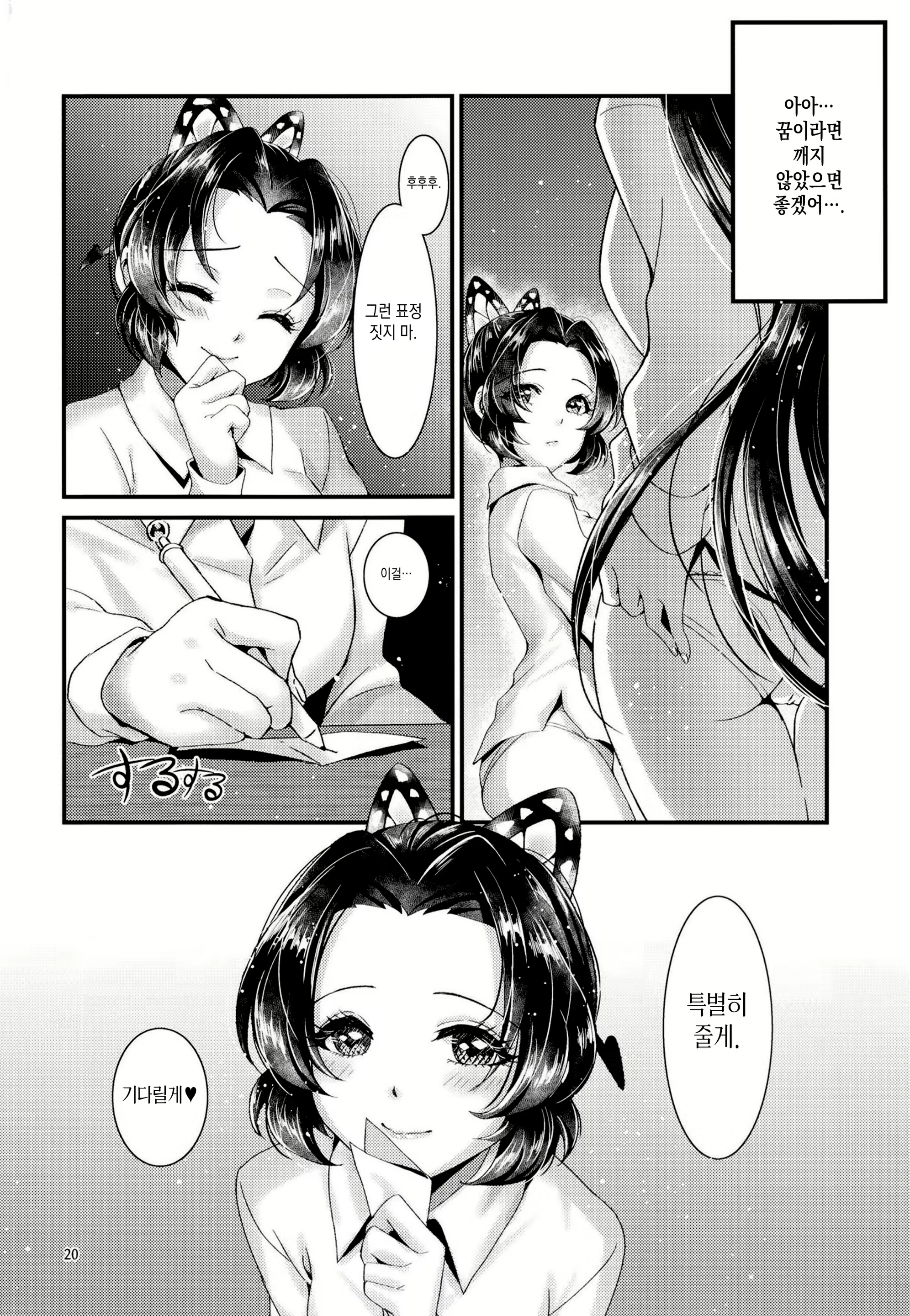 Content 2081218 - 19 페이지