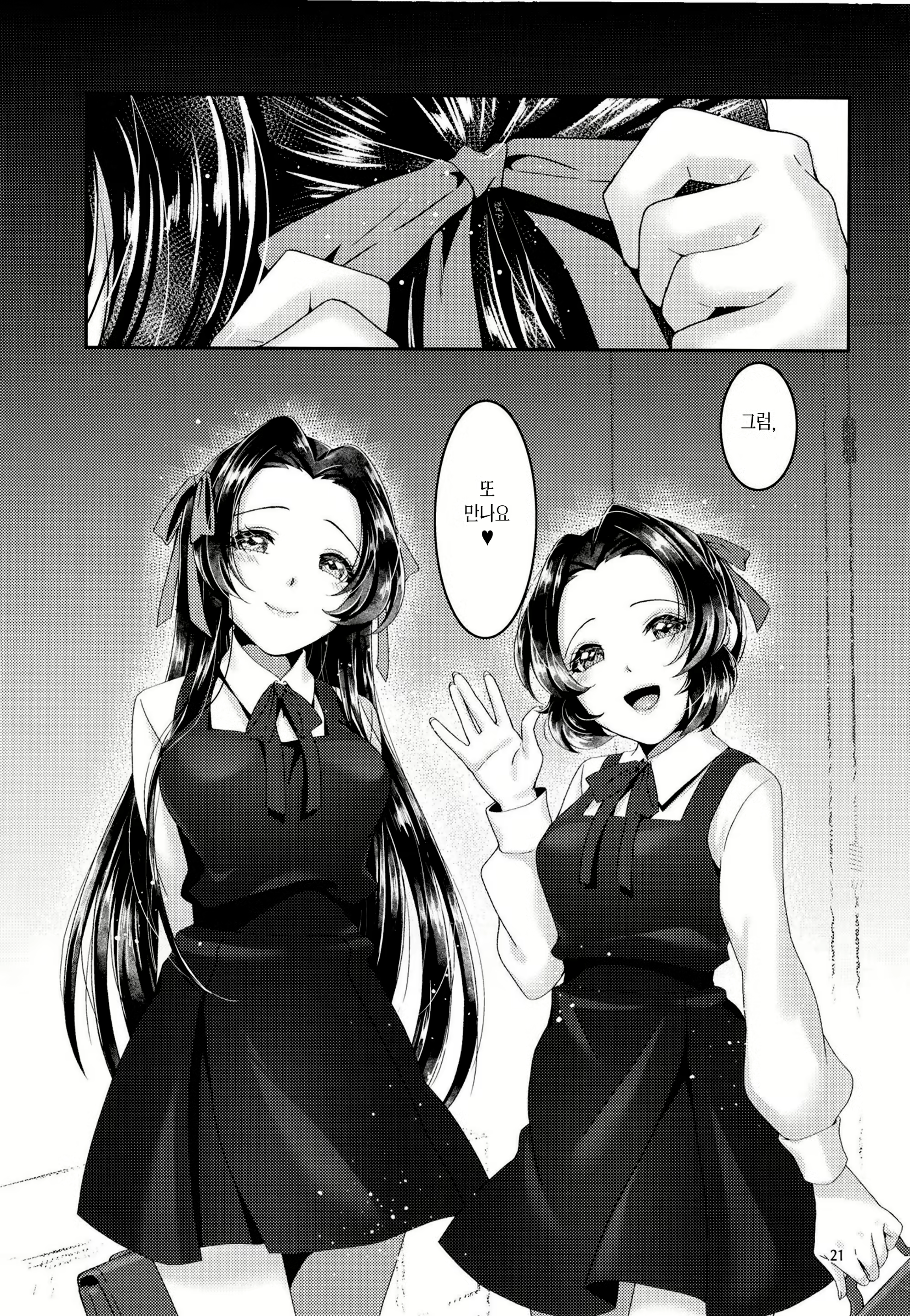 Content 2081218 - 20 페이지