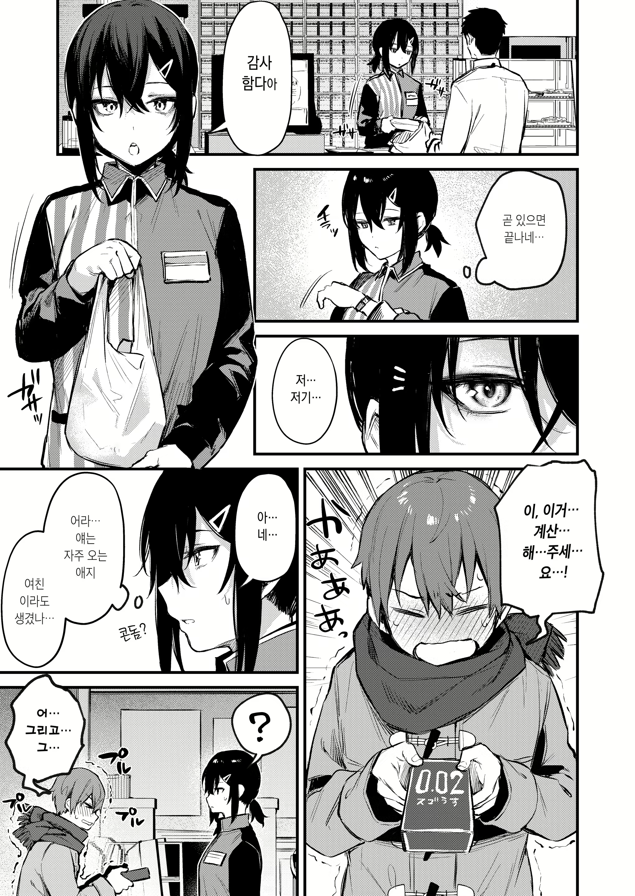 Content 2081315 - 3 페이지