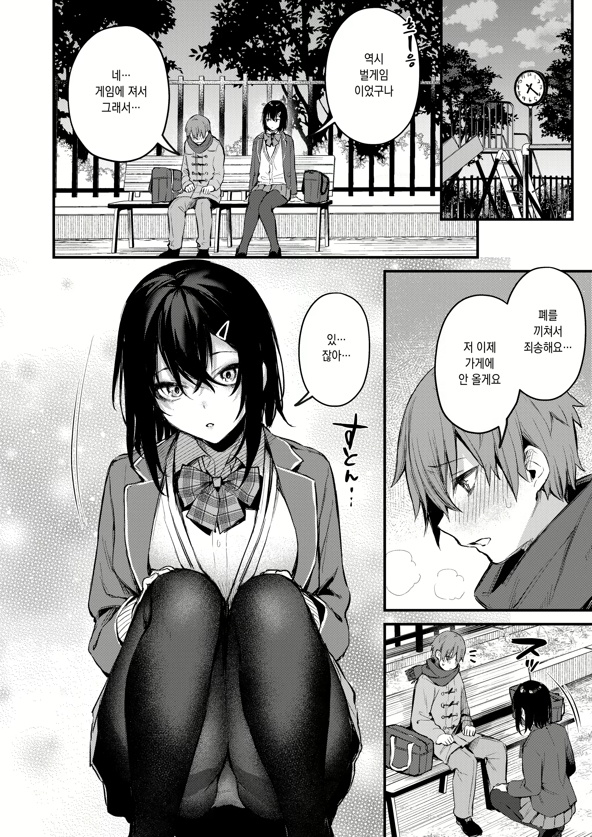 Content 2081315 - 6 페이지