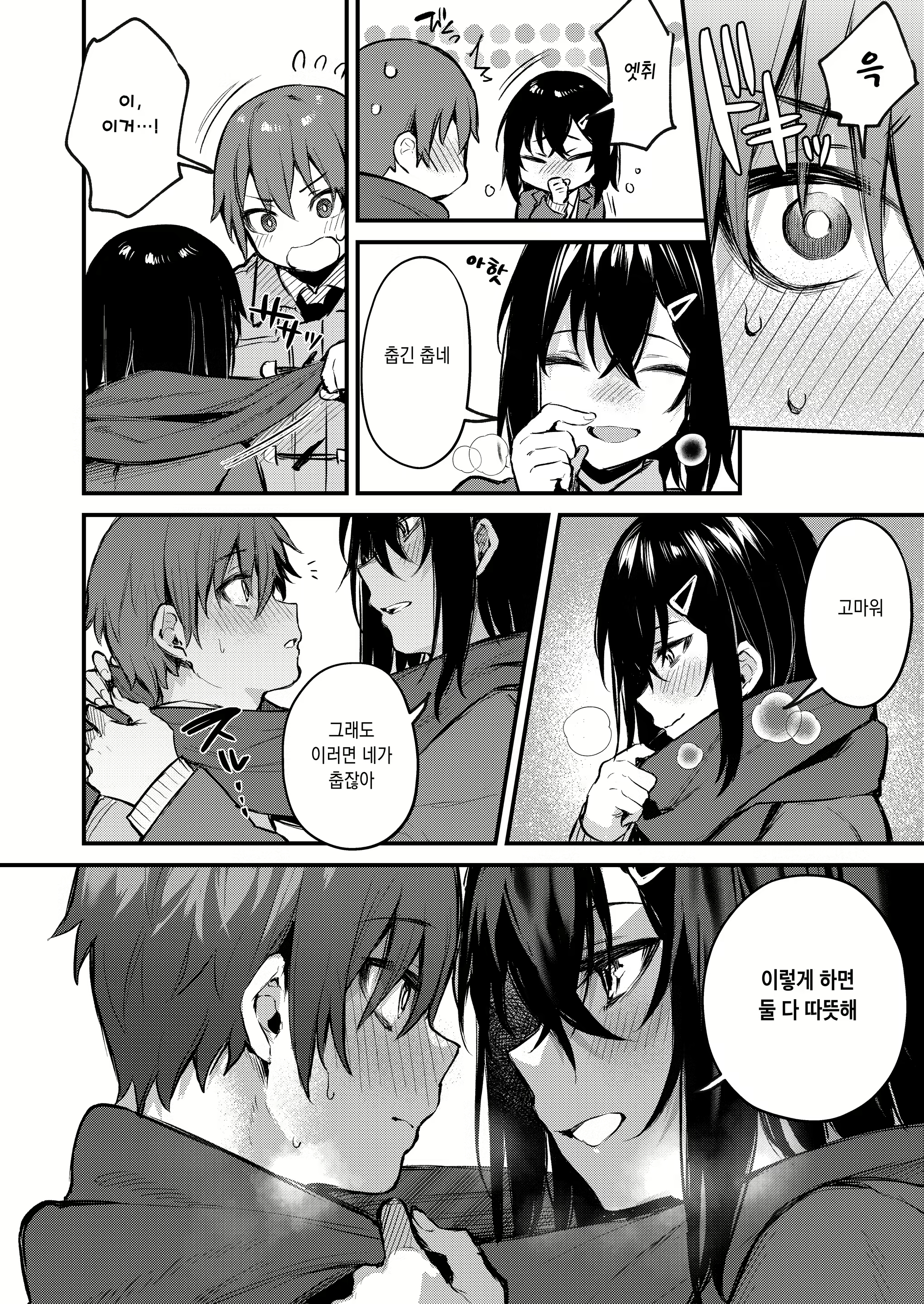 Content 2081315 - 8 페이지