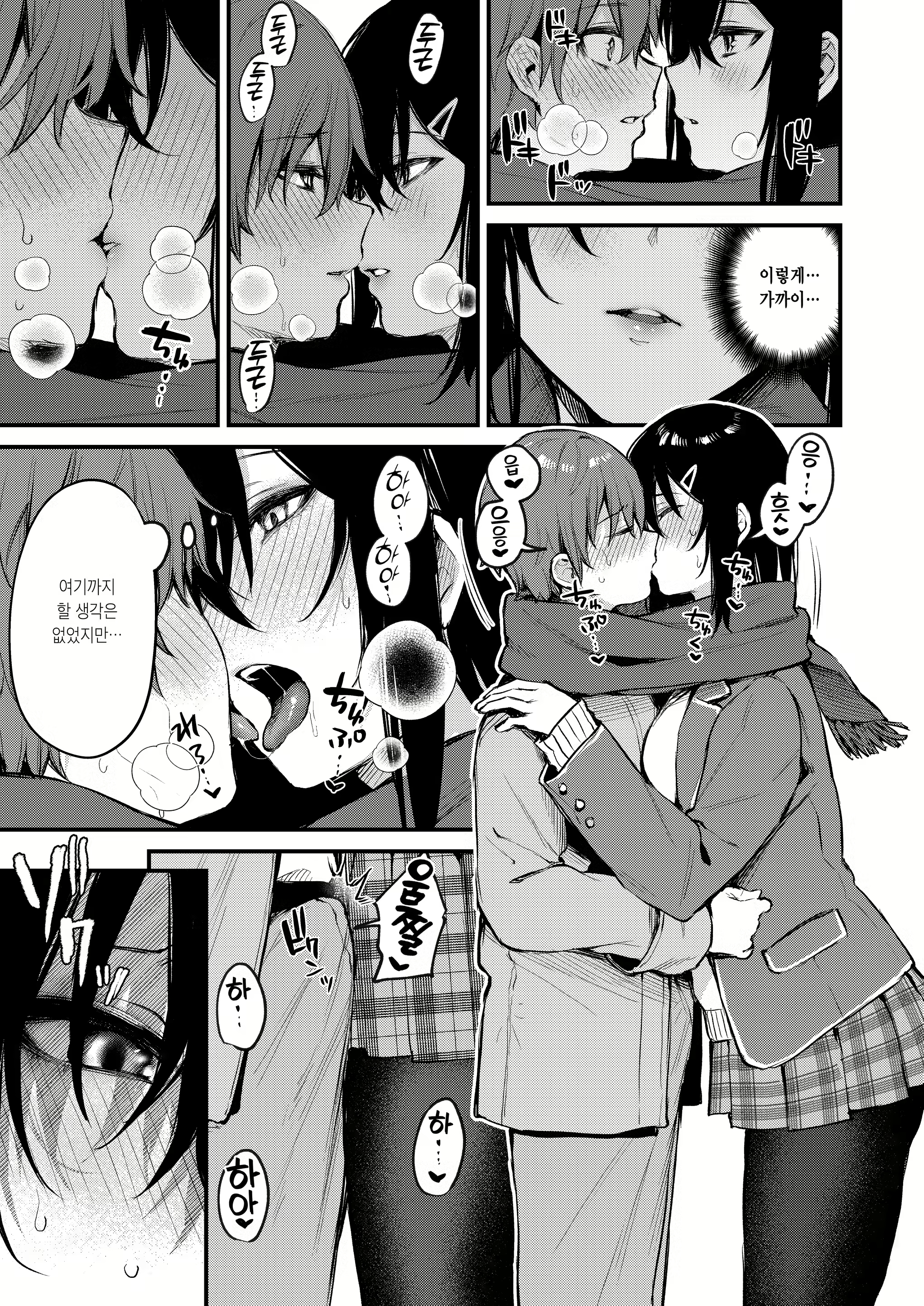 Content 2081315 - 9 페이지