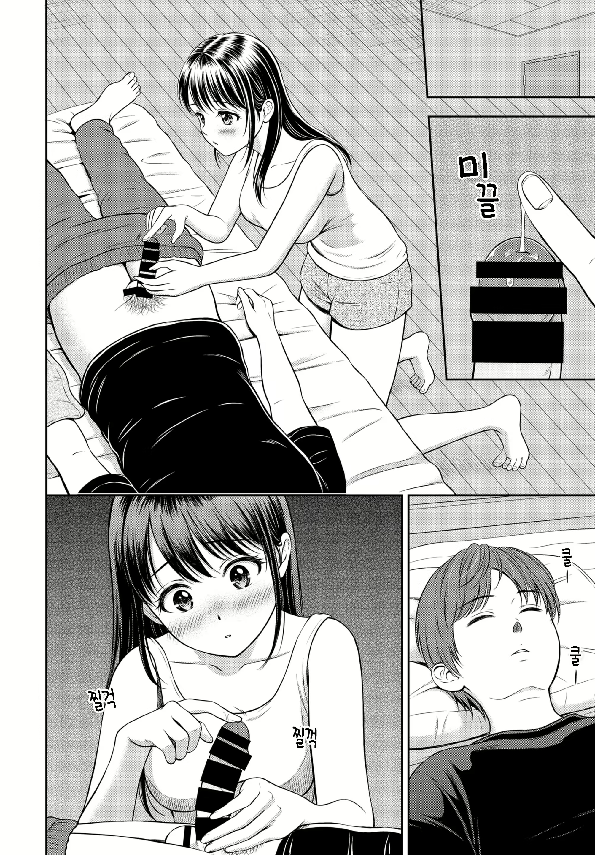 Content 2081698 - 10 페이지