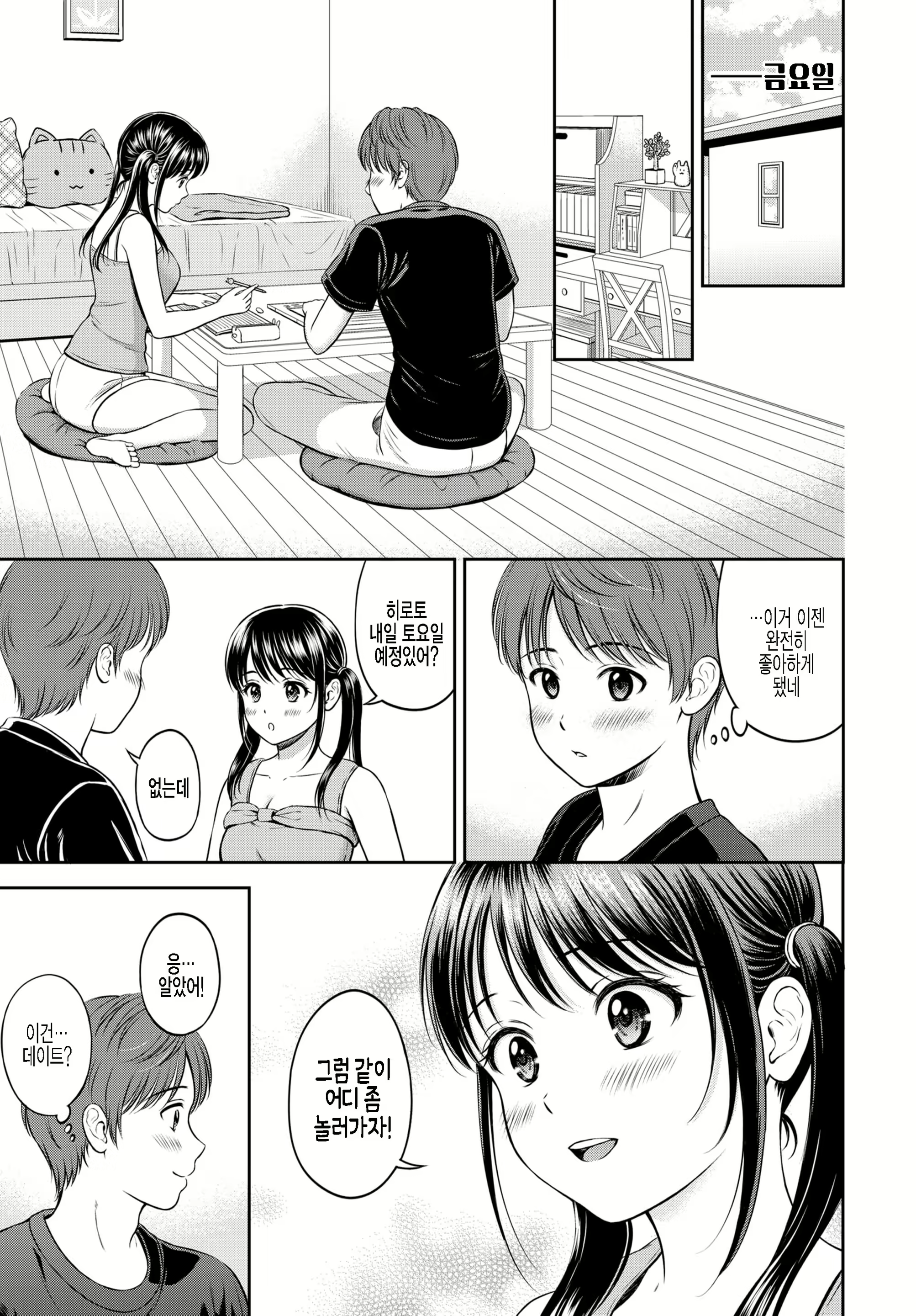 Content 2081698 - 11 페이지