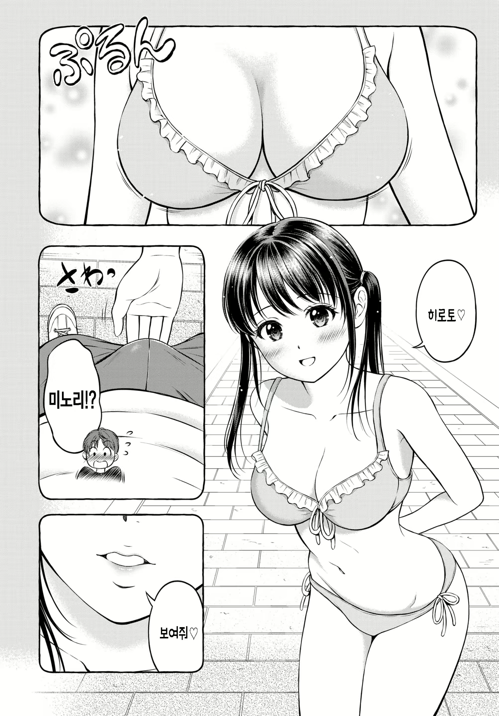 Content 2081698 - 12 페이지