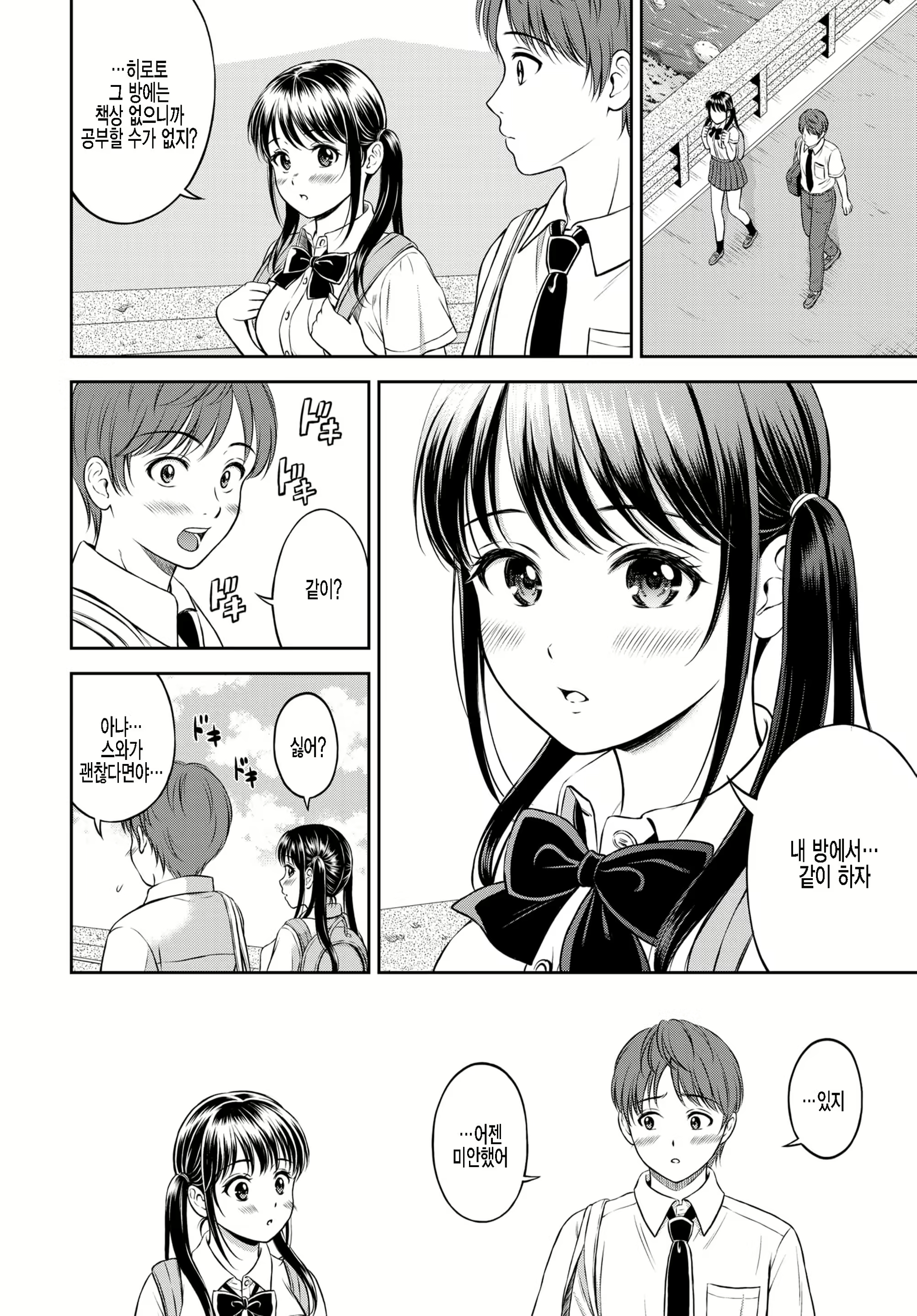 Content 2081698 - 2 페이지