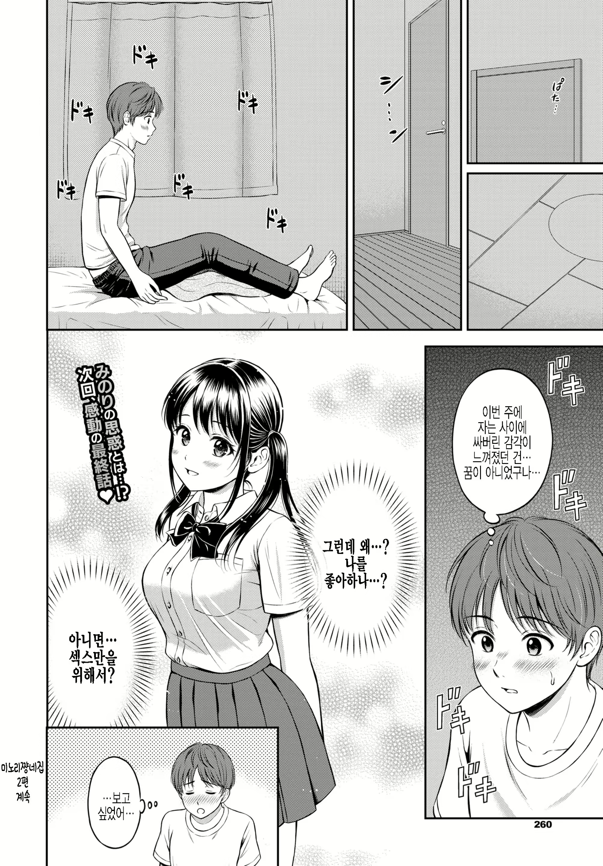 Content 2081698 - 24 페이지