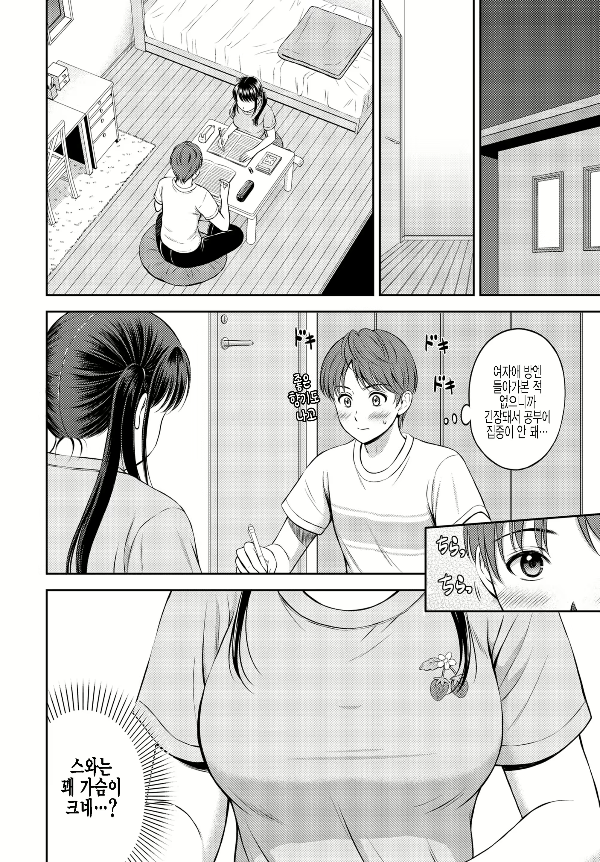 Content 2081698 - 4 페이지